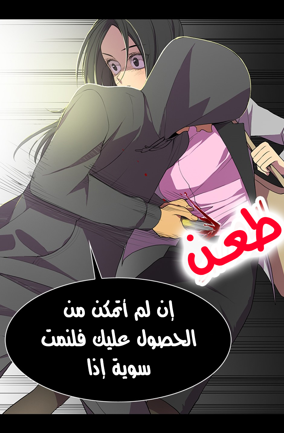 They Say I Was Born a King's Daughter: Chapter 1 - Page 34