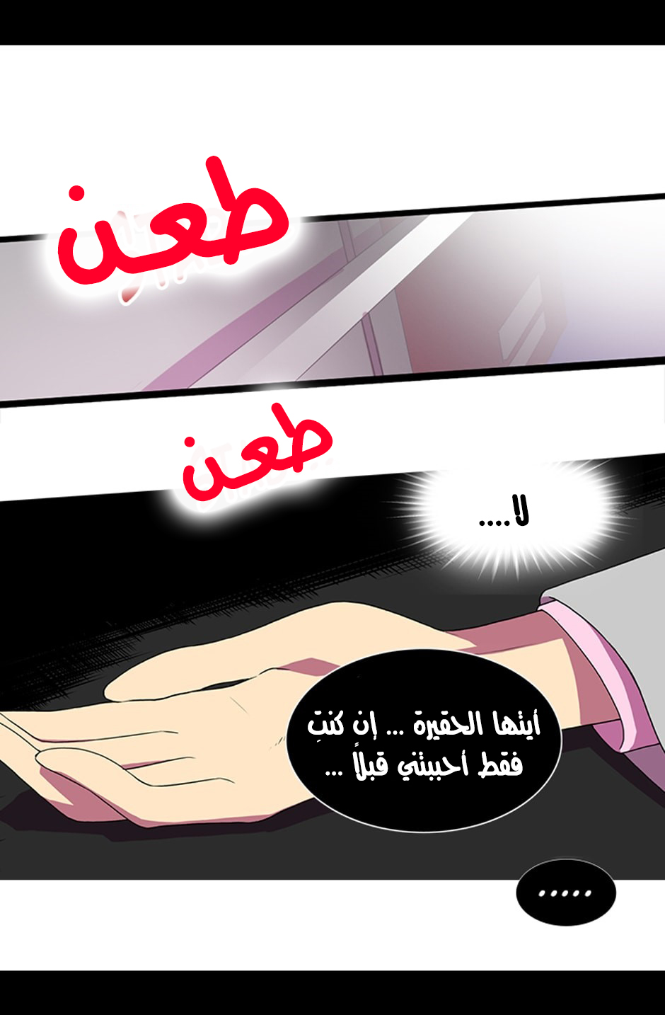 They Say I Was Born a King's Daughter: Chapter 1 - Page 36