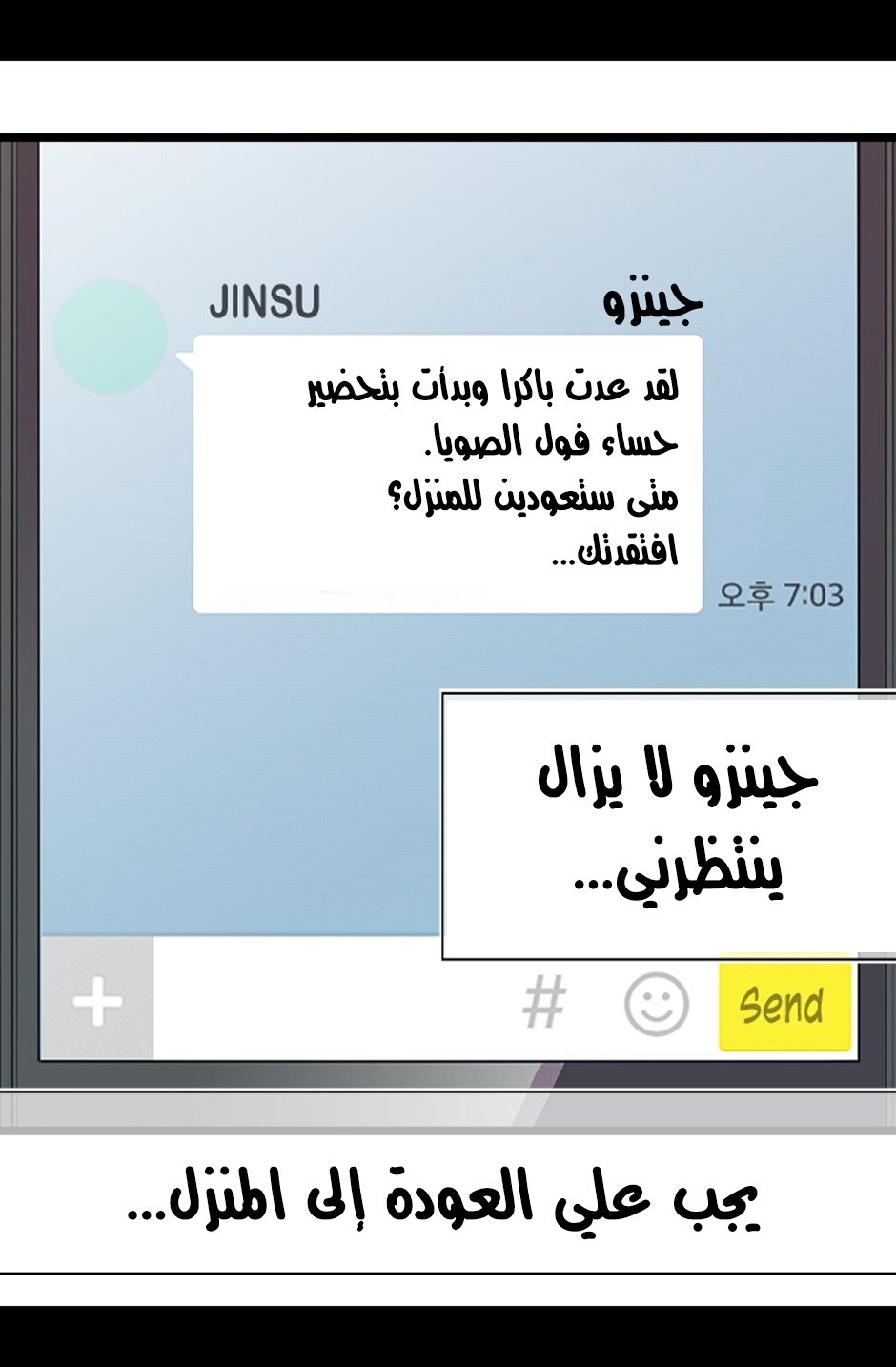 They Say I Was Born a King's Daughter: Chapter 1 - Page 39