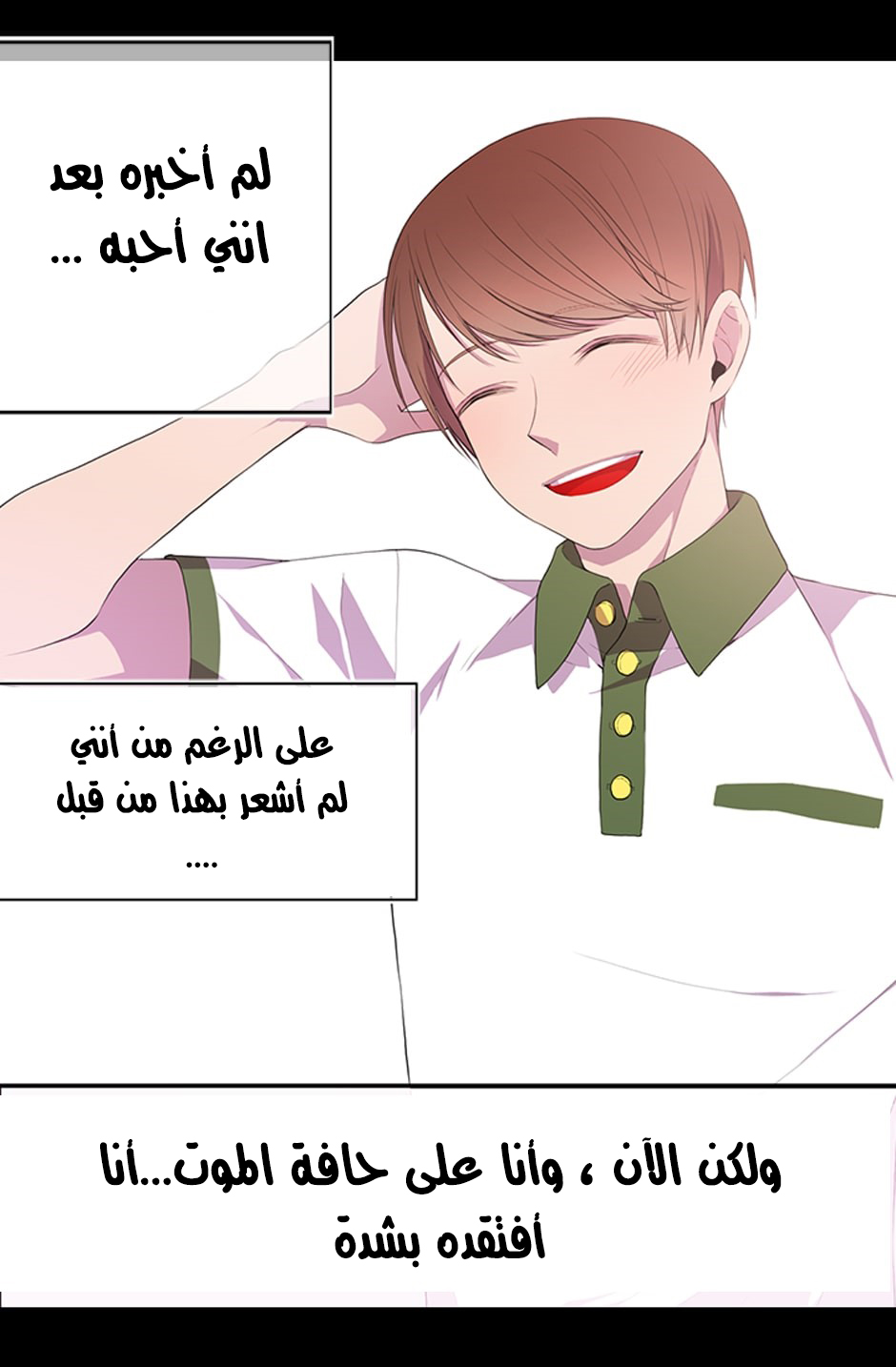 They Say I Was Born a King's Daughter: Chapter 1 - Page 42