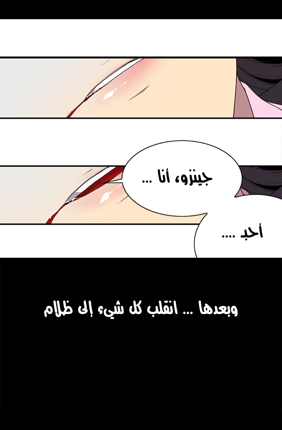 They Say I Was Born a King's Daughter: Chapter 1 - Page 46