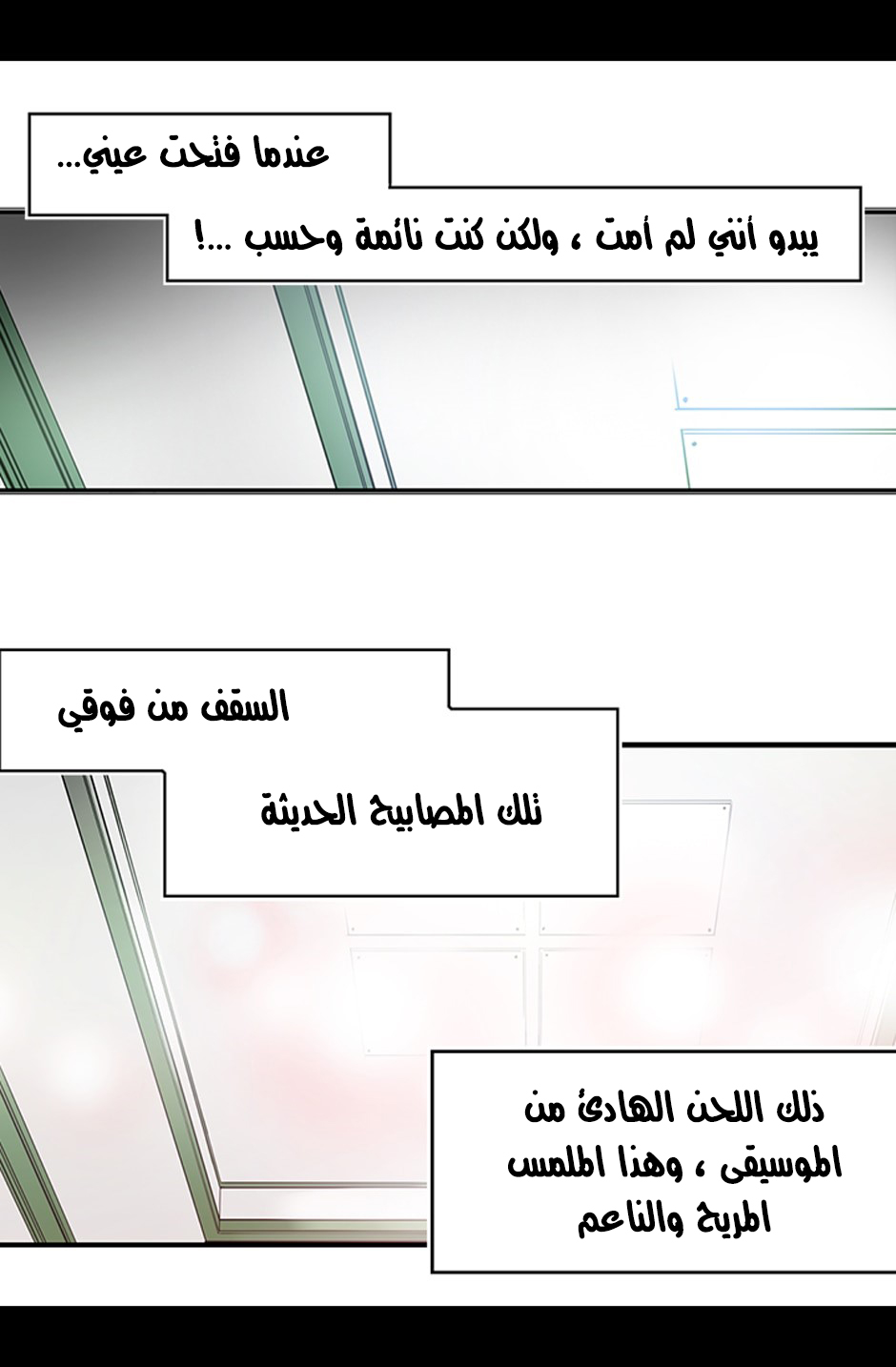 They Say I Was Born a King's Daughter: Chapter 1 - Page 48