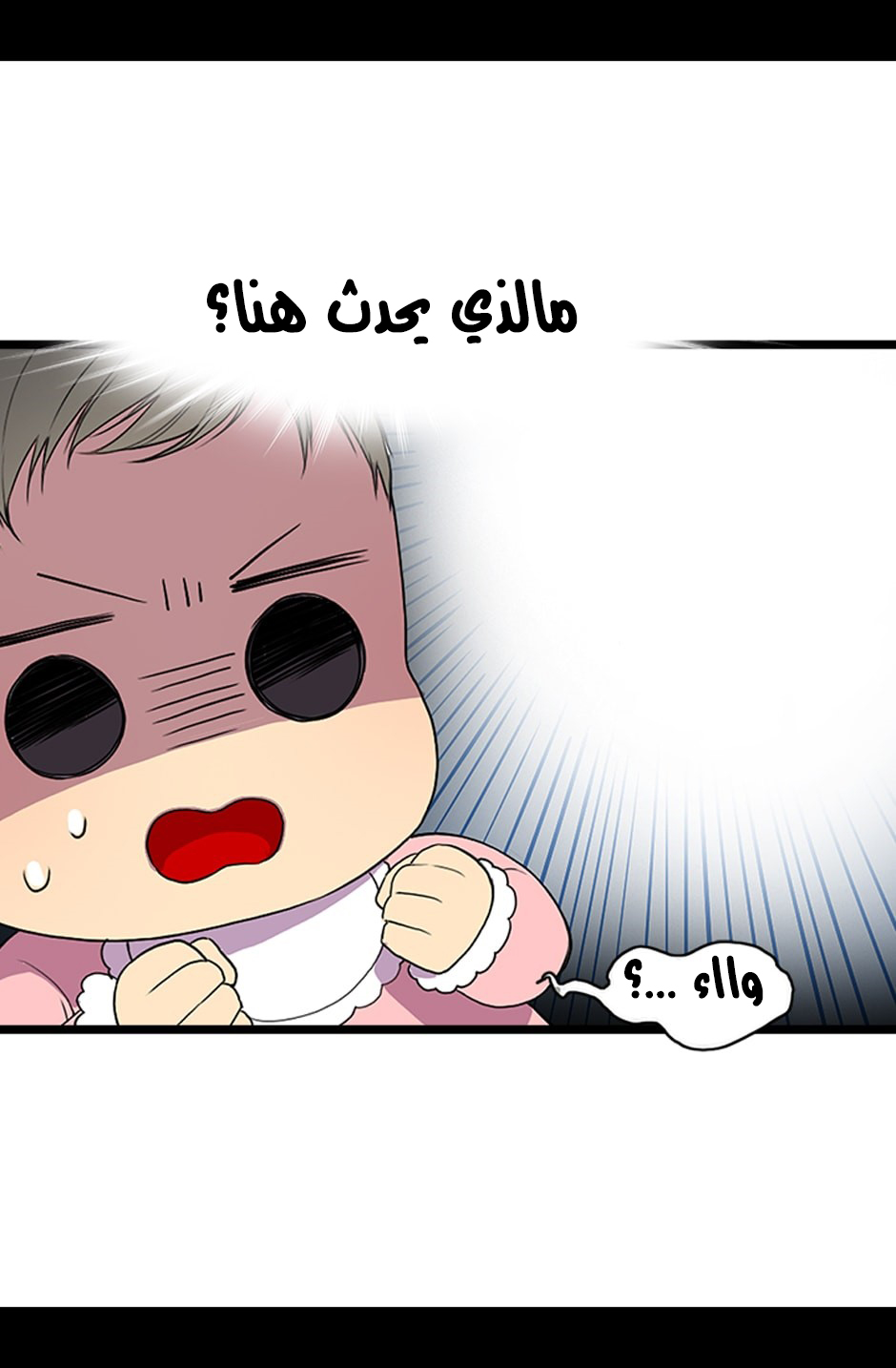 They Say I Was Born a King's Daughter: Chapter 1 - Page 53