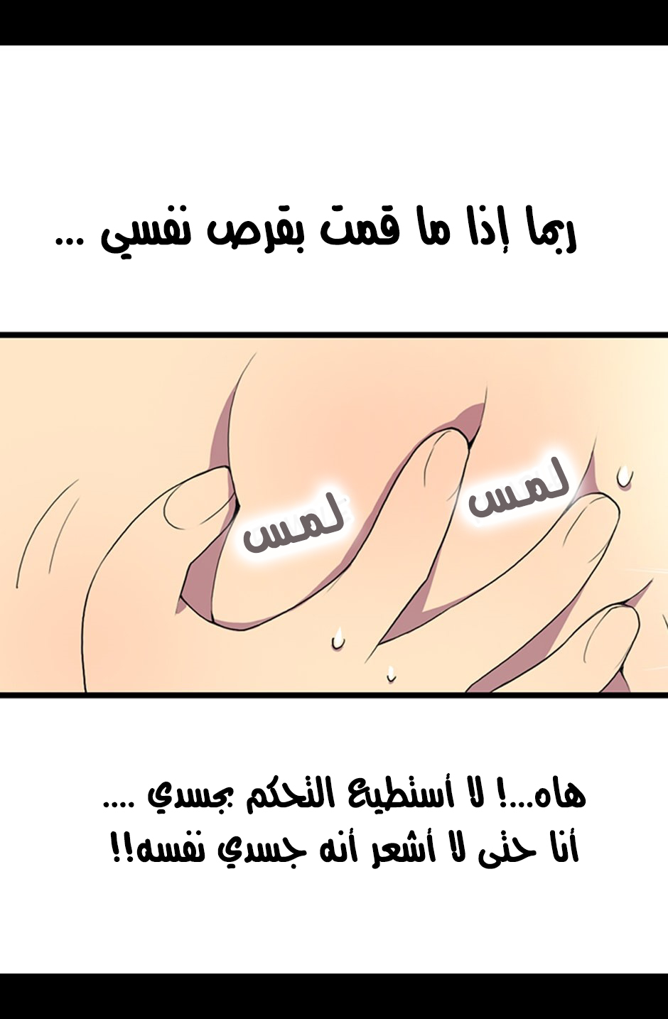 They Say I Was Born a King's Daughter: Chapter 1 - Page 58