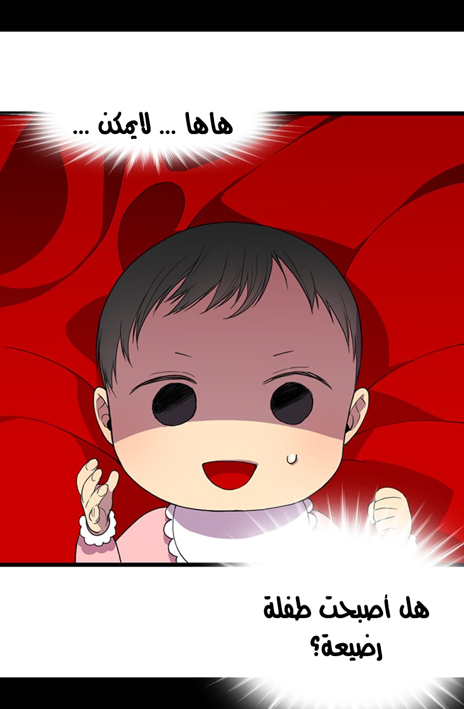 They Say I Was Born a King's Daughter: Chapter 1 - Page 59