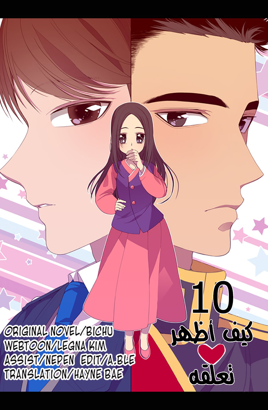 They Say I Was Born a King's Daughter: Chapter 10 - Page 2