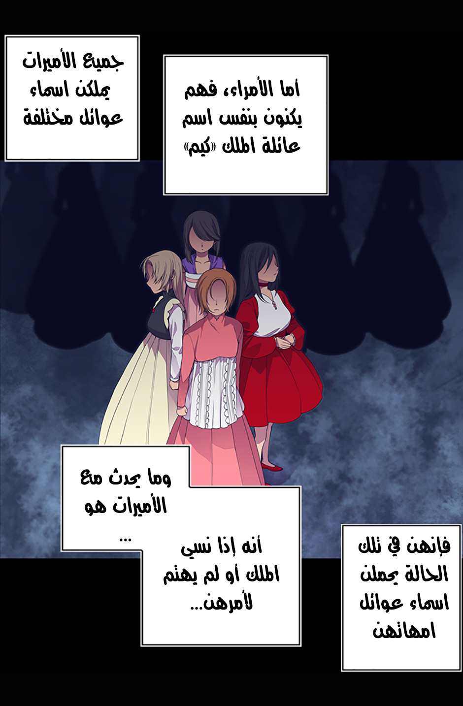 They Say I Was Born a King's Daughter: Chapter 10 - Page 3