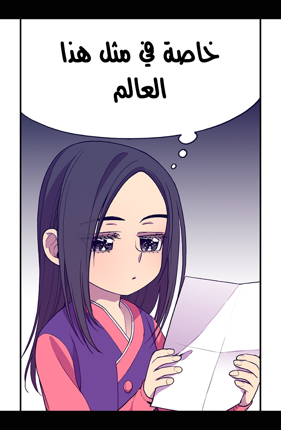 They Say I Was Born a King's Daughter: Chapter 10 - Page 6