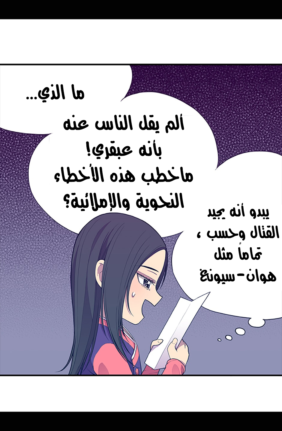 They Say I Was Born a King's Daughter: Chapter 10 - Page 8