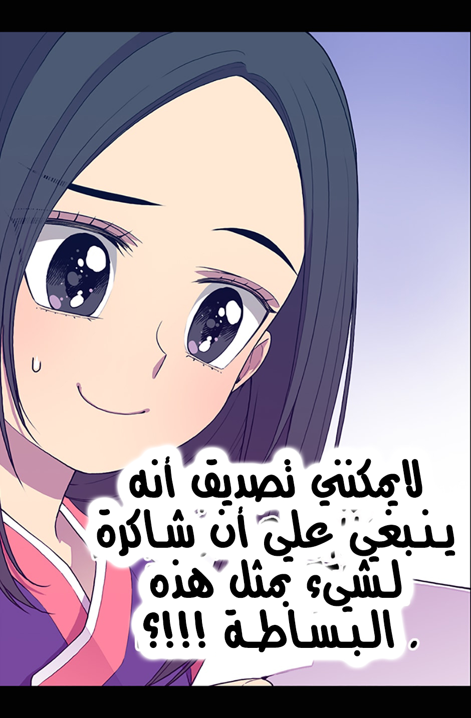 They Say I Was Born a King's Daughter: Chapter 10 - Page 11