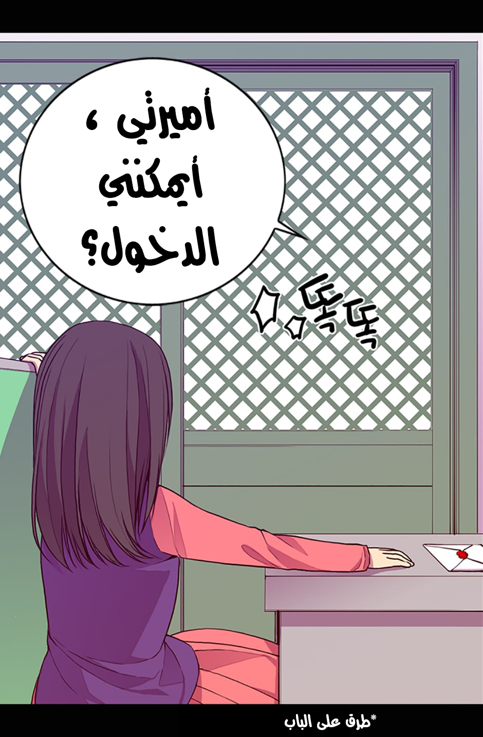 They Say I Was Born a King's Daughter: Chapter 10 - Page 12