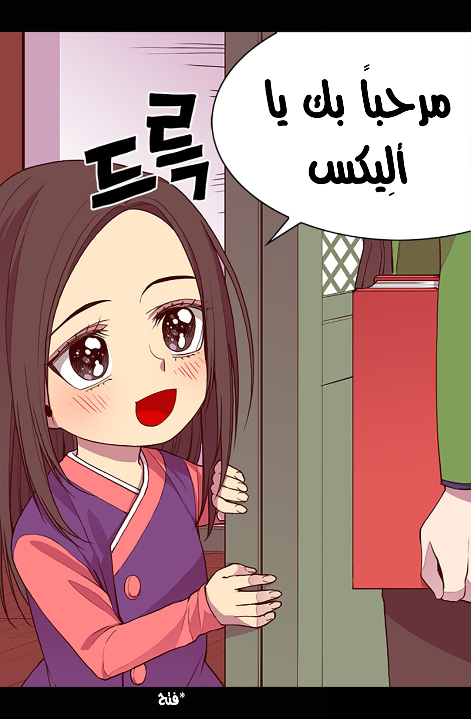 They Say I Was Born a King's Daughter: Chapter 10 - Page 13