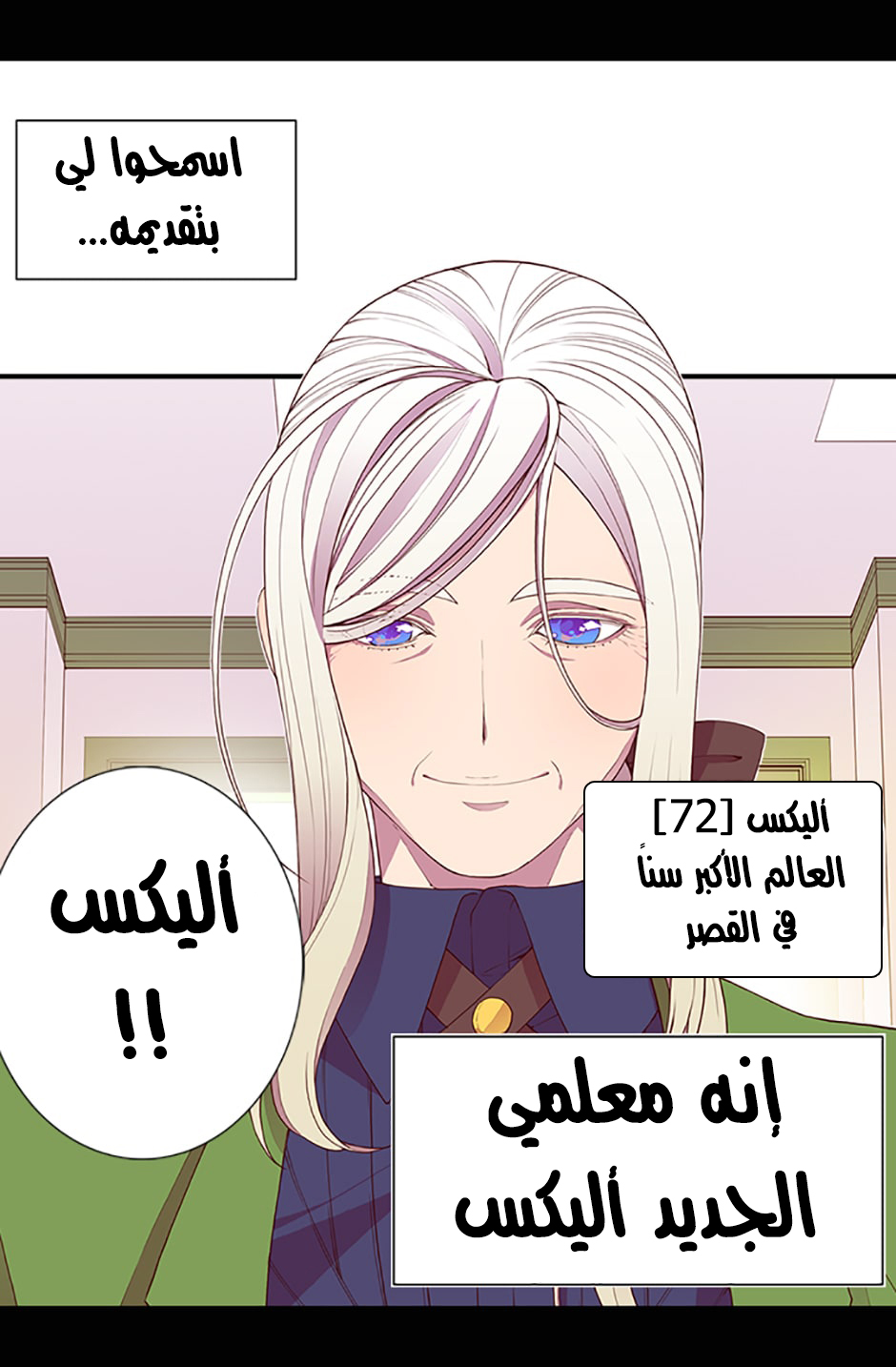 They Say I Was Born a King's Daughter: Chapter 10 - Page 14