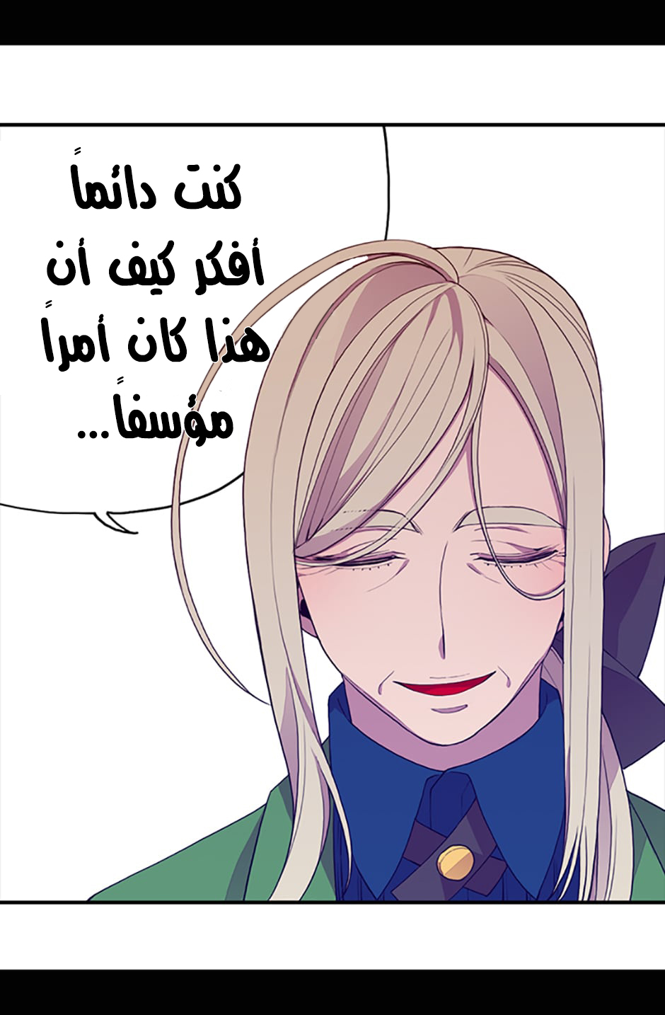 They Say I Was Born a King's Daughter: Chapter 10 - Page 19