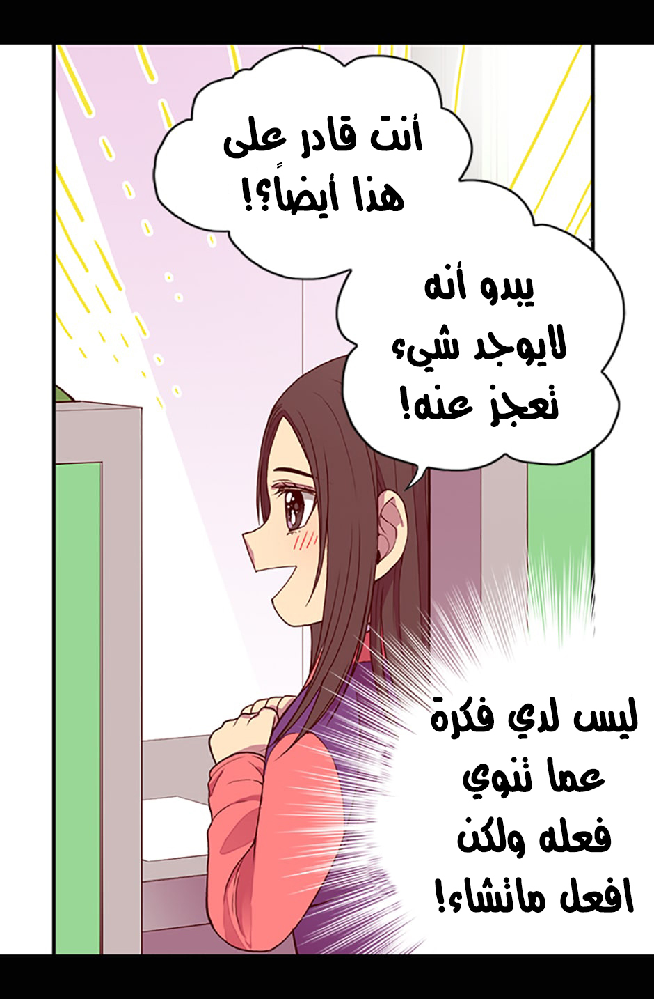 They Say I Was Born a King's Daughter: Chapter 10 - Page 27