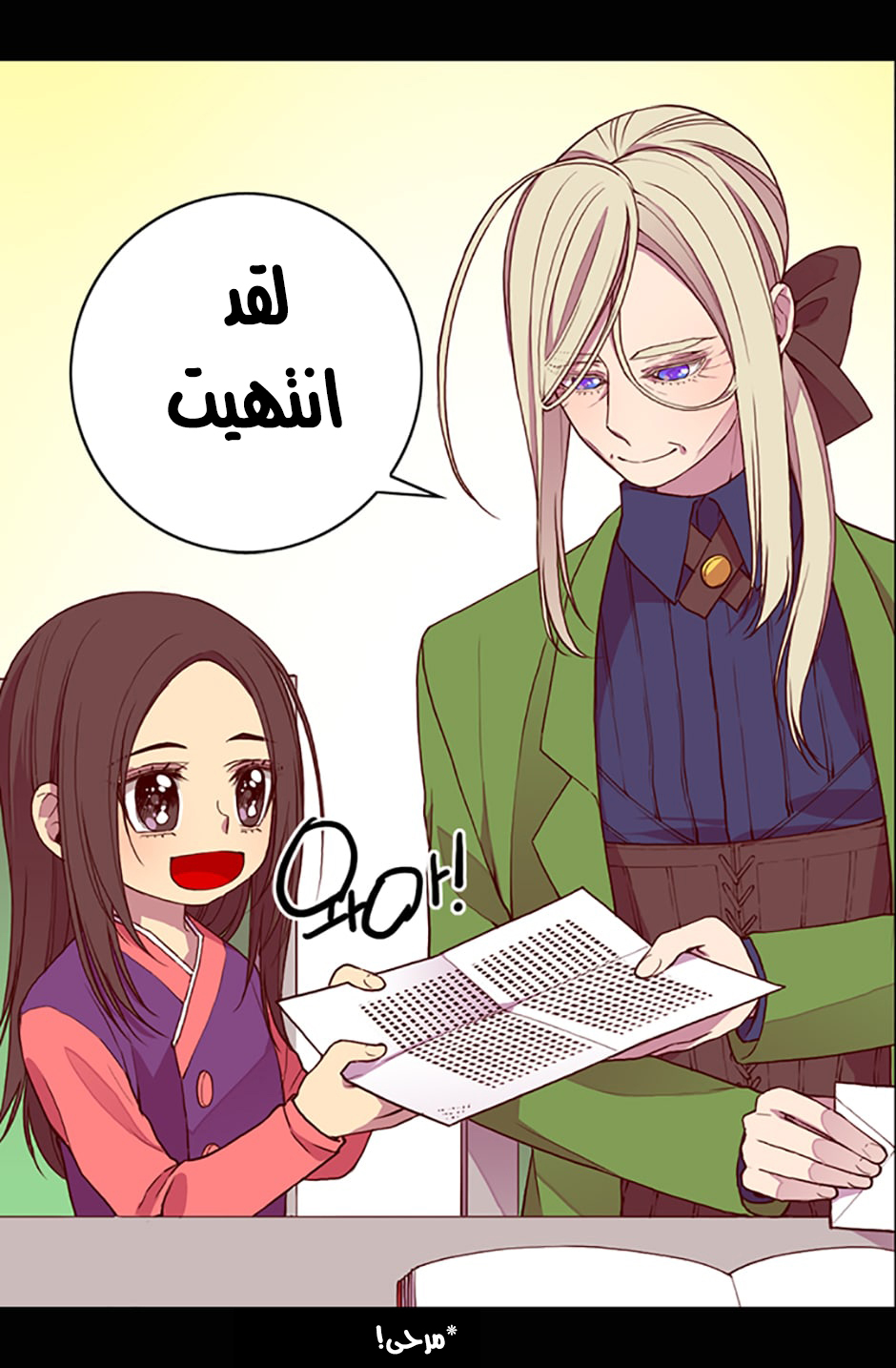 They Say I Was Born a King's Daughter: Chapter 10 - Page 30