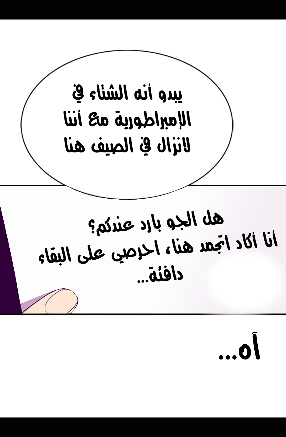 They Say I Was Born a King's Daughter: Chapter 10 - Page 41