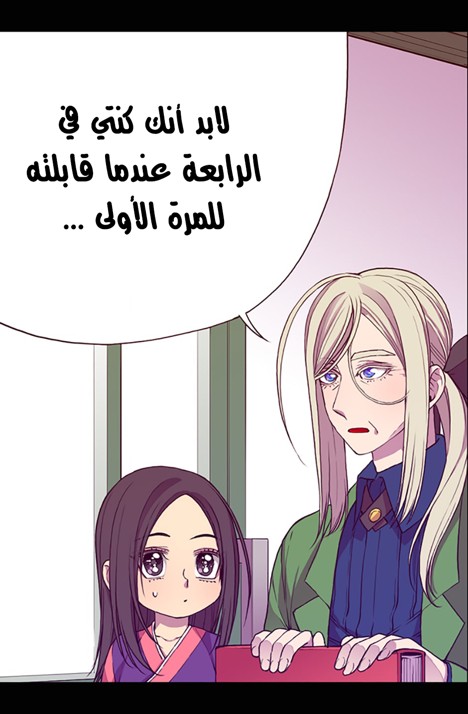 They Say I Was Born a King's Daughter: Chapter 10 - Page 45