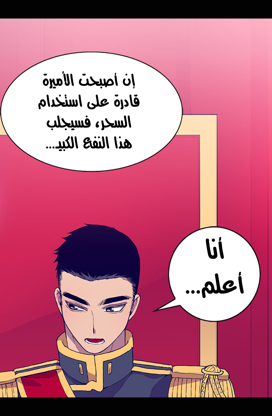 They Say I Was Born a King's Daughter: Chapter 10 - Page 52