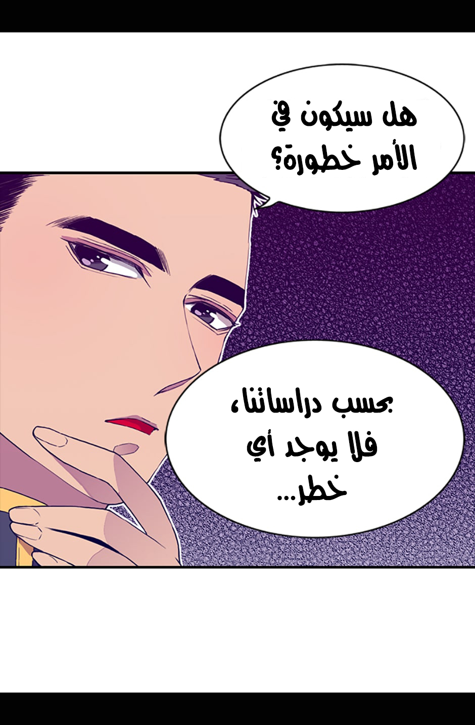 They Say I Was Born a King's Daughter: Chapter 10 - Page 54