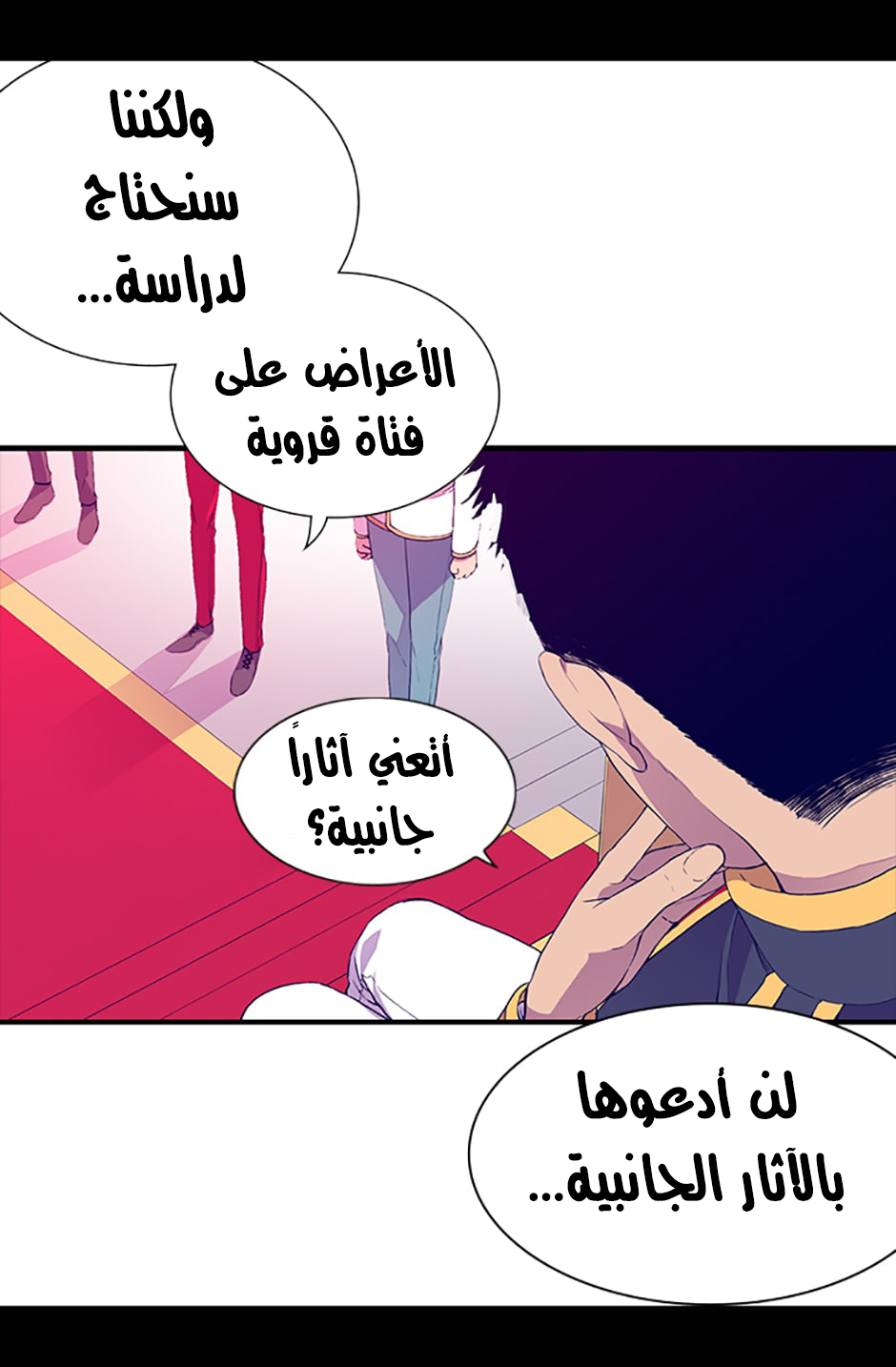 They Say I Was Born a King's Daughter: Chapter 10 - Page 55