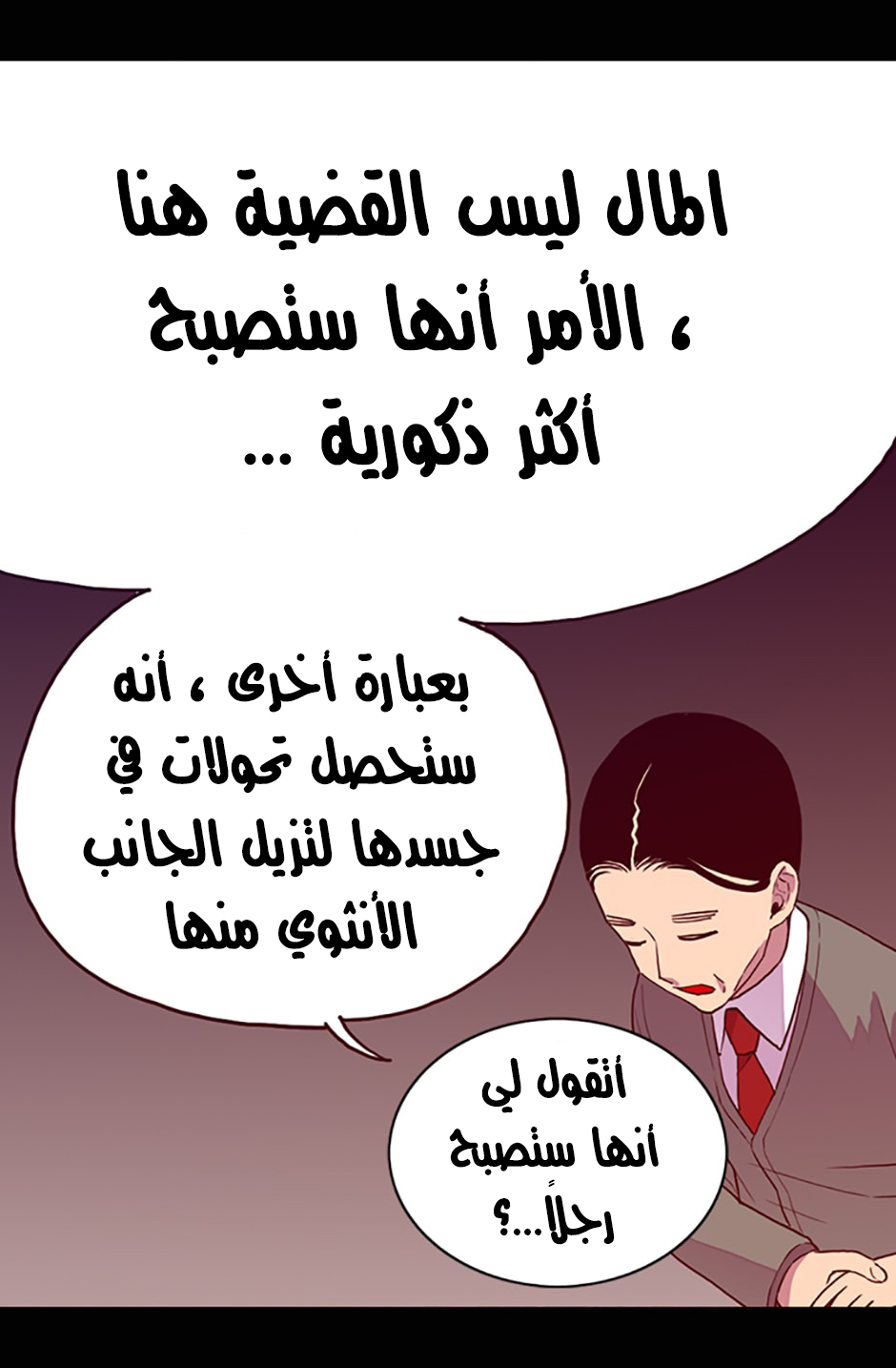 They Say I Was Born a King's Daughter: Chapter 10 - Page 57