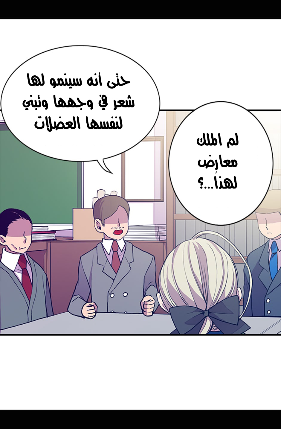 They Say I Was Born a King's Daughter: Chapter 10 - Page 62