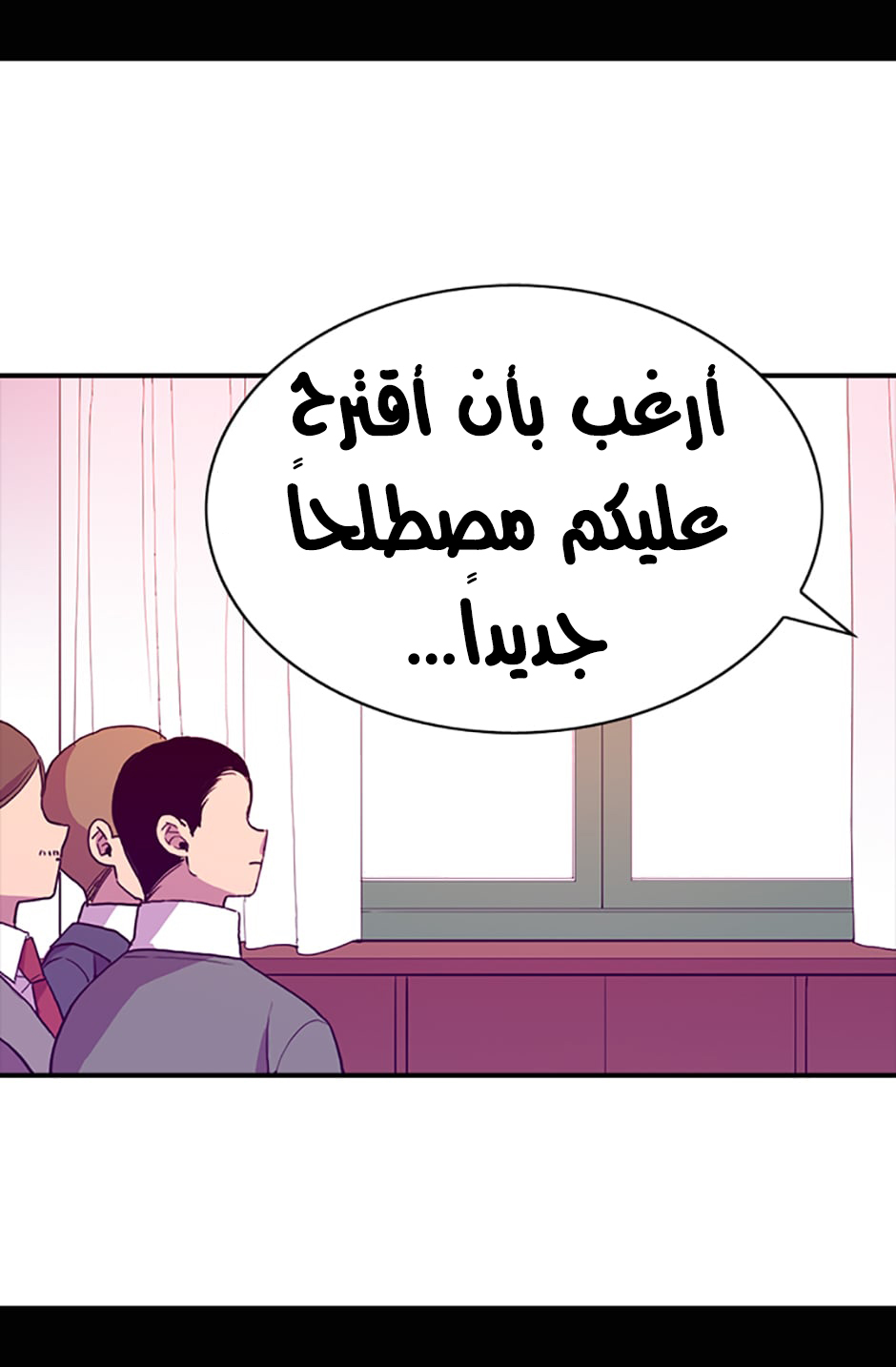 They Say I Was Born a King's Daughter: Chapter 10 - Page 66