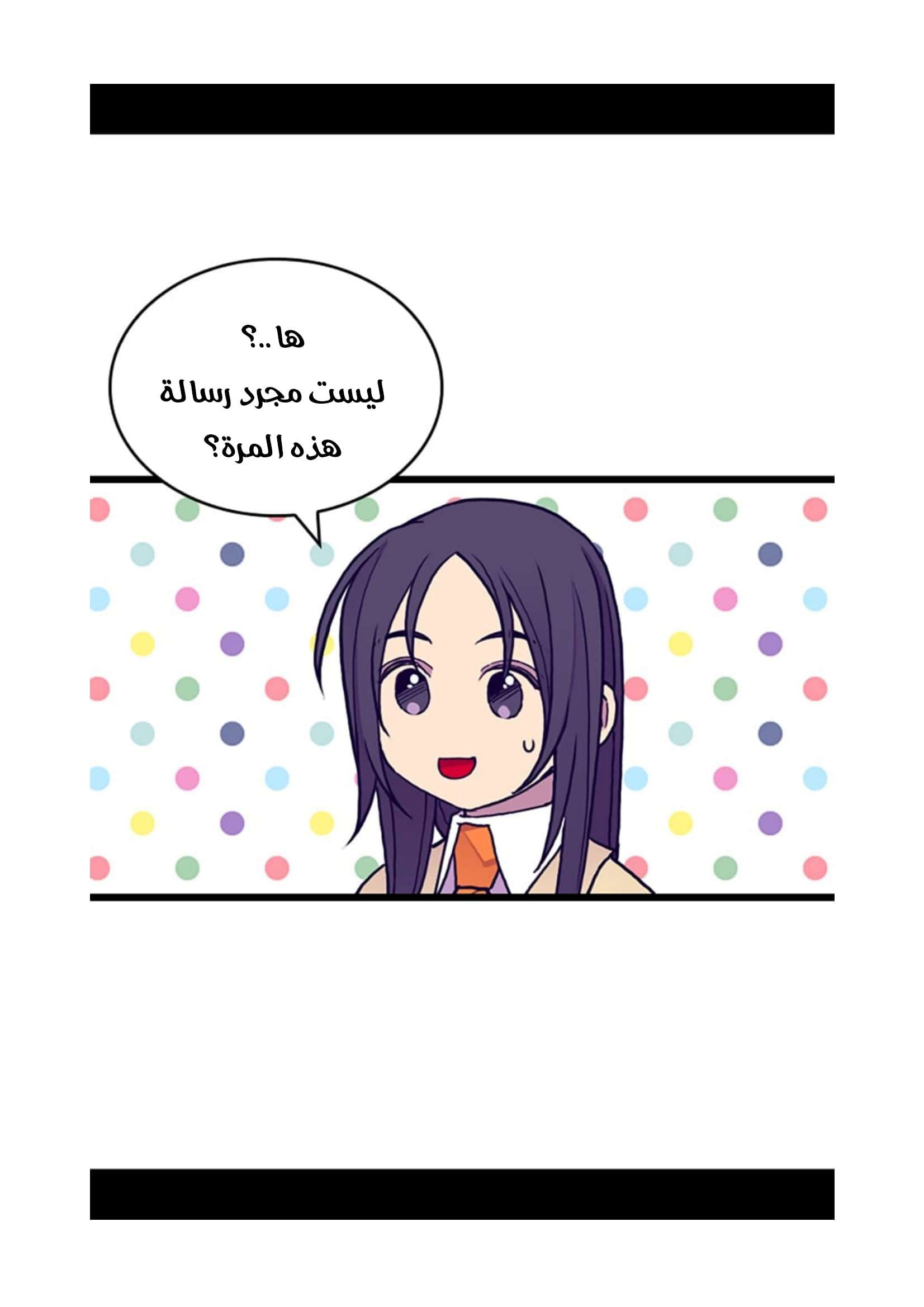 They Say I Was Born a King's Daughter: Chapter 100 - Page 5