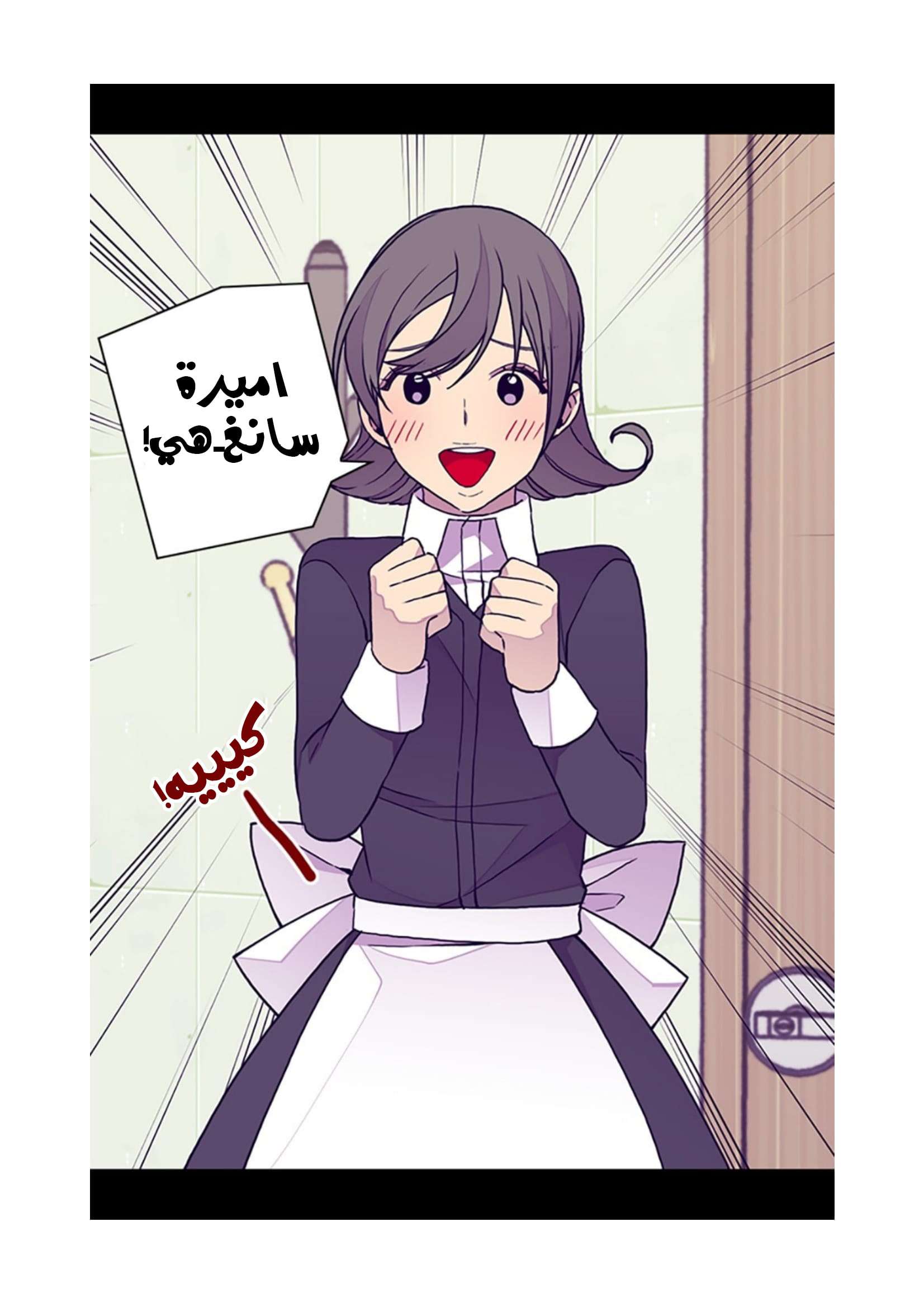 They Say I Was Born a King's Daughter: Chapter 100 - Page 9