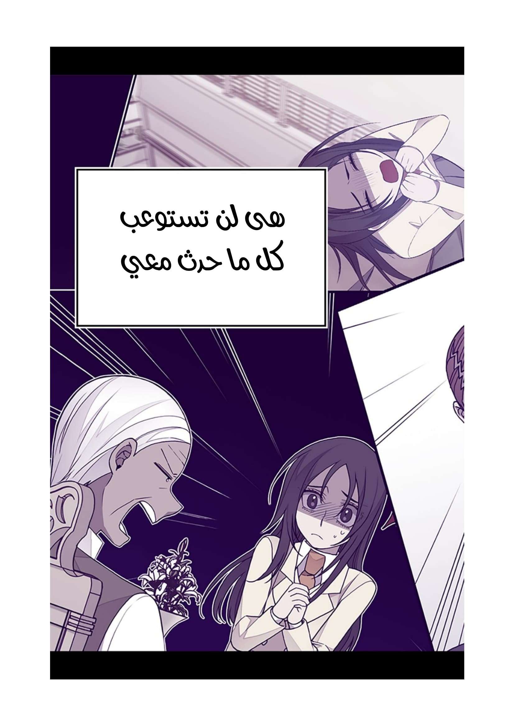 They Say I Was Born a King's Daughter: Chapter 100 - Page 20