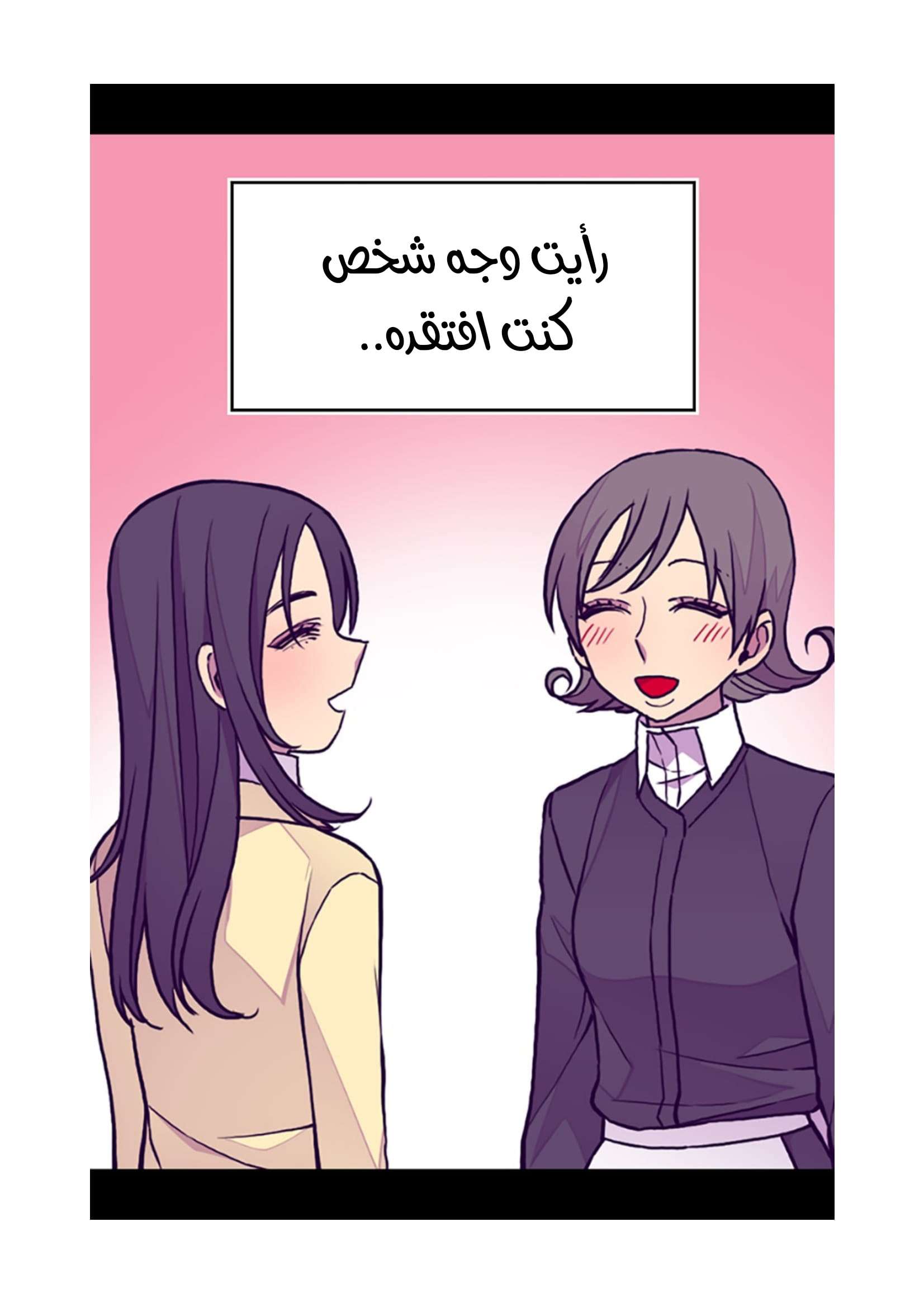 They Say I Was Born a King's Daughter: Chapter 100 - Page 23