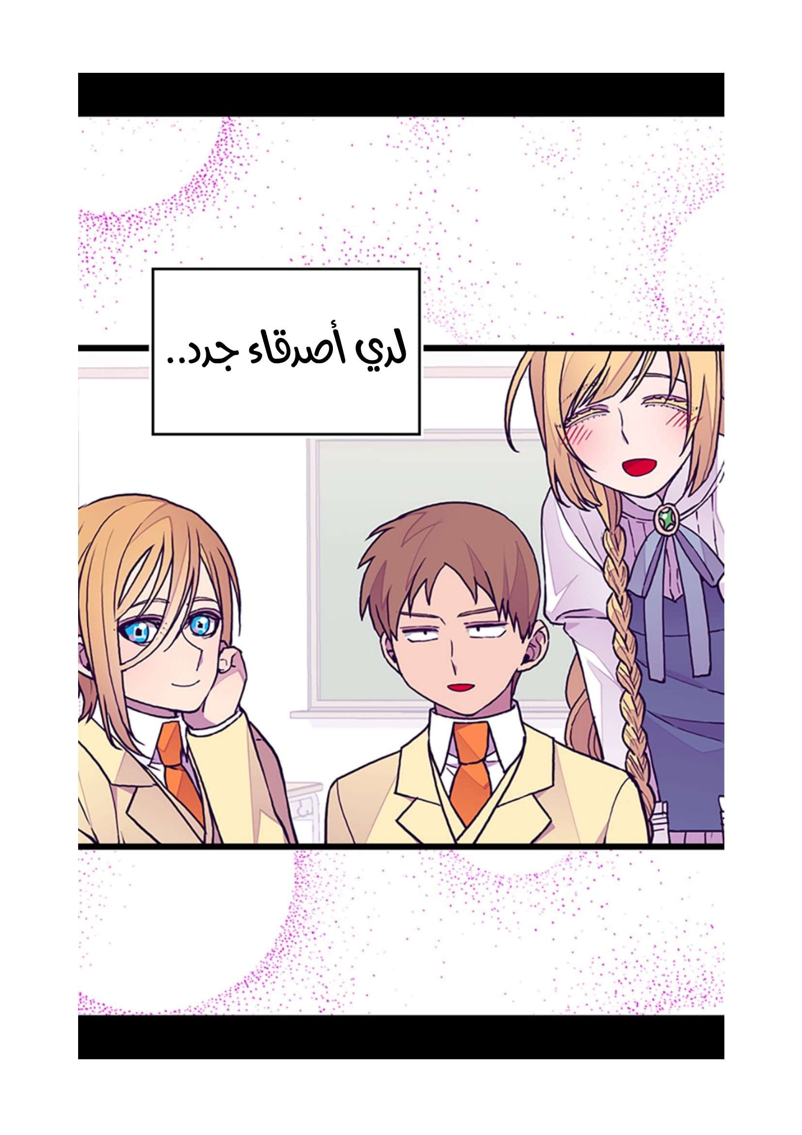 They Say I Was Born a King's Daughter: Chapter 100 - Page 24