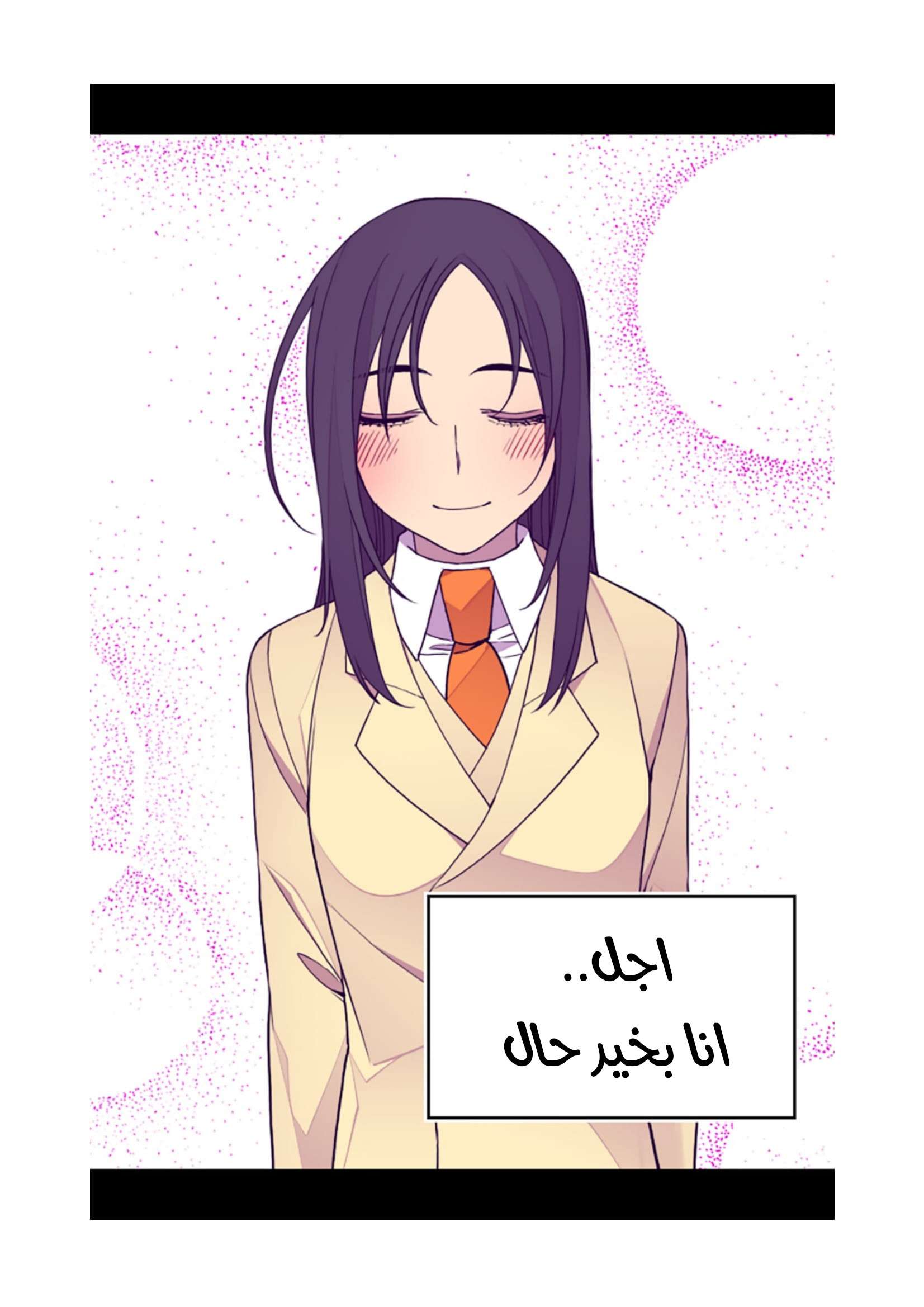 They Say I Was Born a King's Daughter: Chapter 100 - Page 26