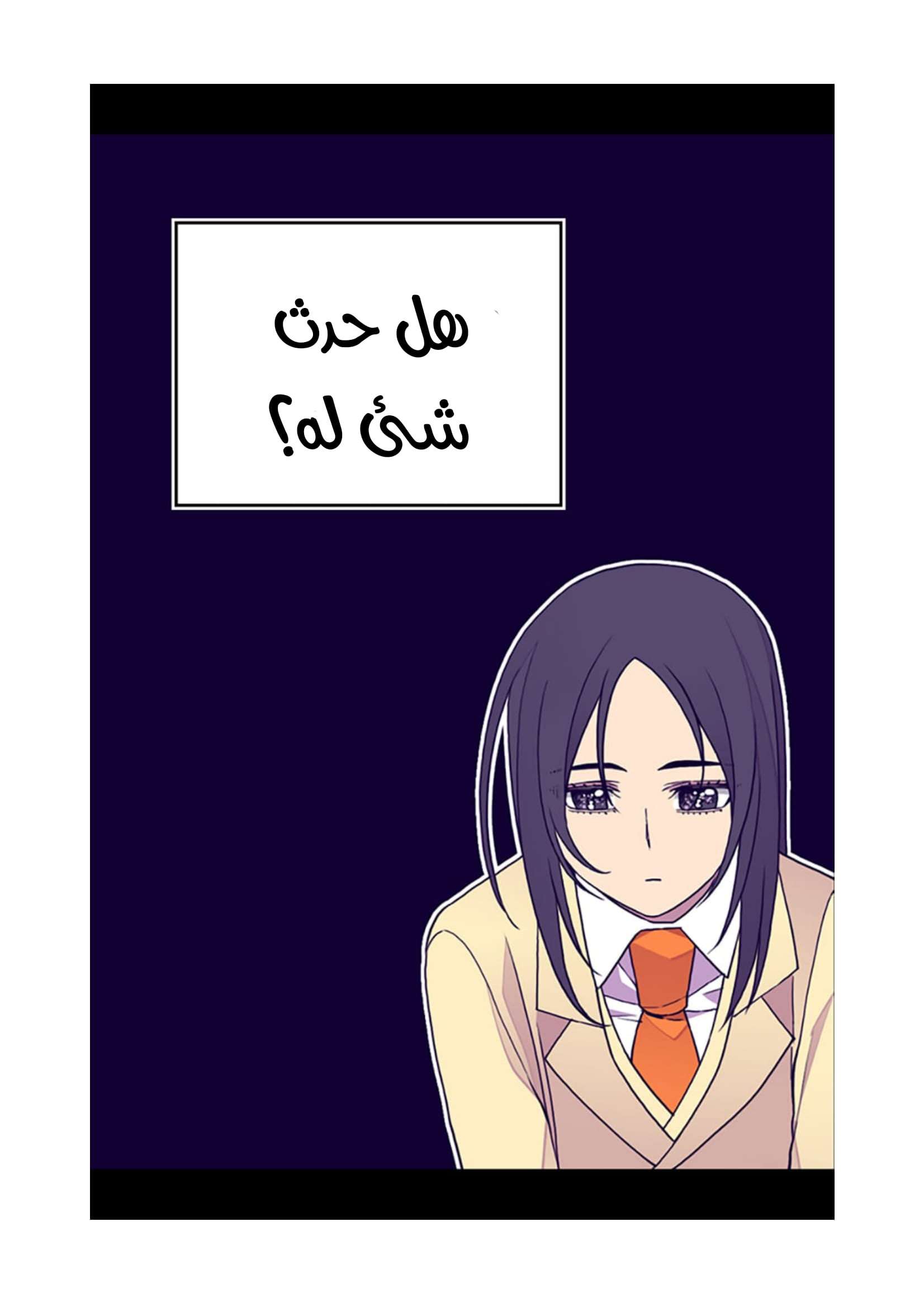 They Say I Was Born a King's Daughter: Chapter 100 - Page 34