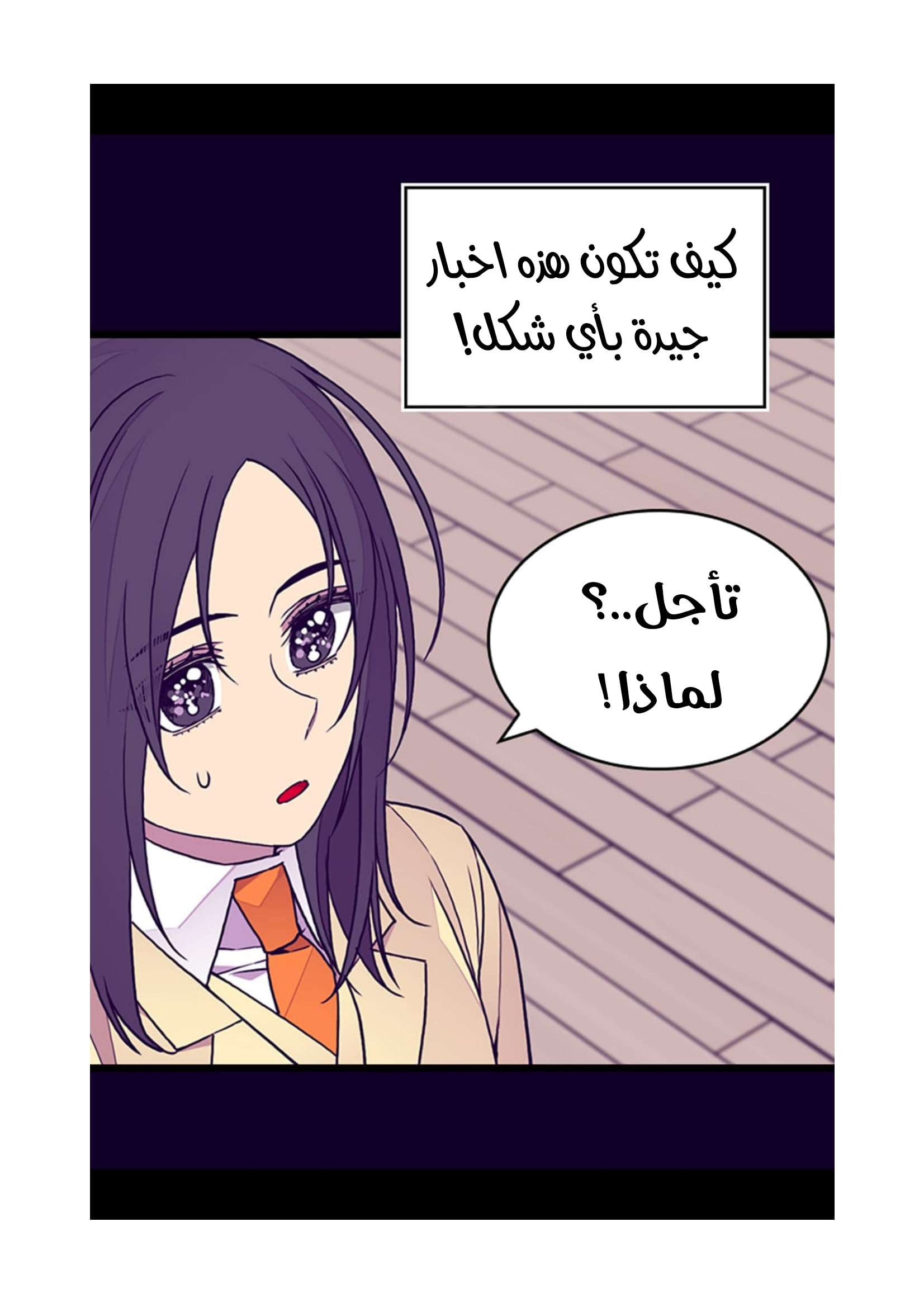 They Say I Was Born a King's Daughter: Chapter 100 - Page 39