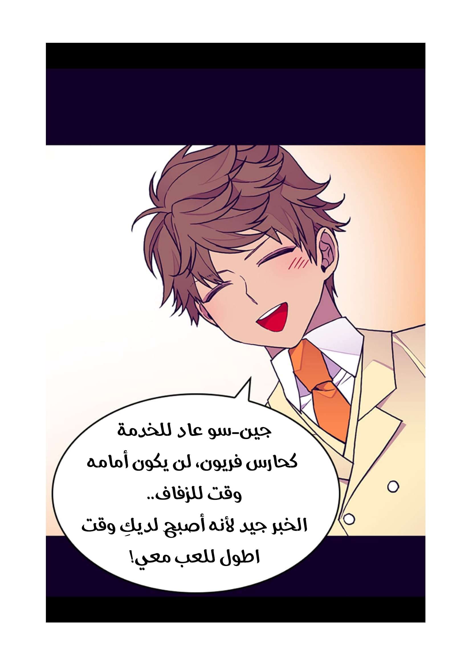 They Say I Was Born a King's Daughter: Chapter 100 - Page 40