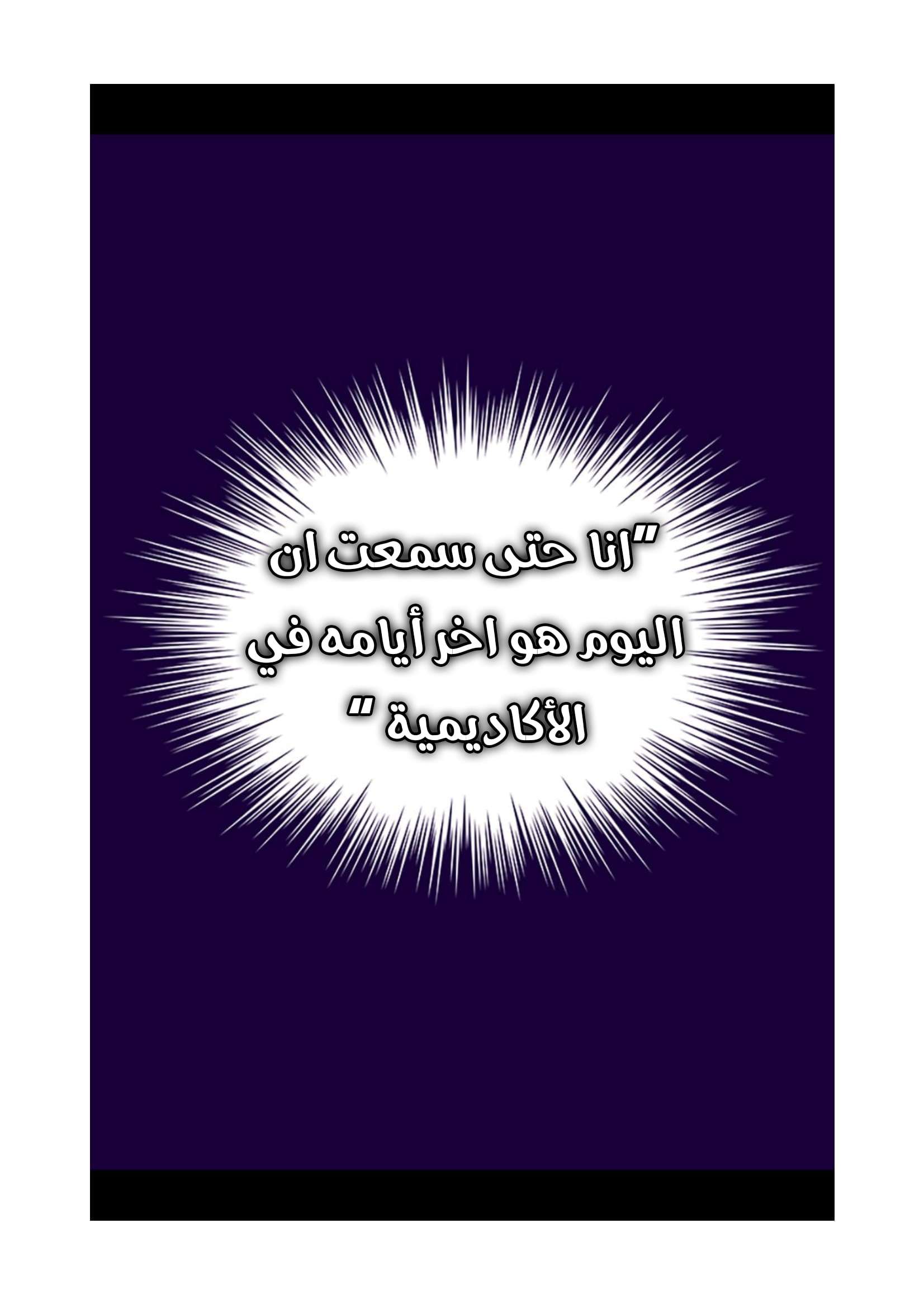 They Say I Was Born a King's Daughter: Chapter 100 - Page 42