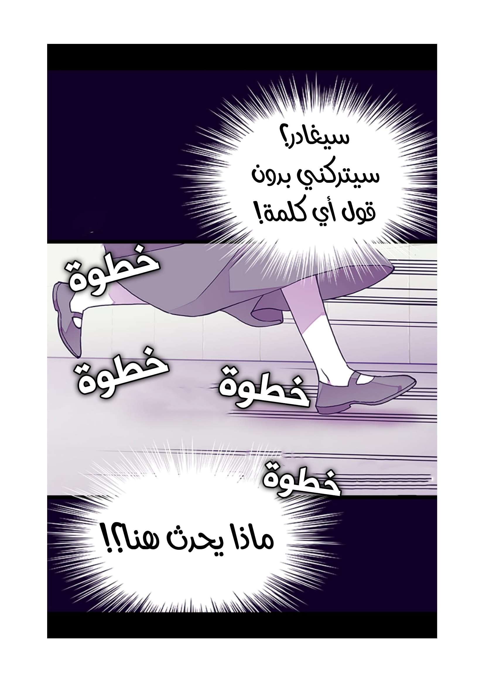 They Say I Was Born a King's Daughter: Chapter 100 - Page 43