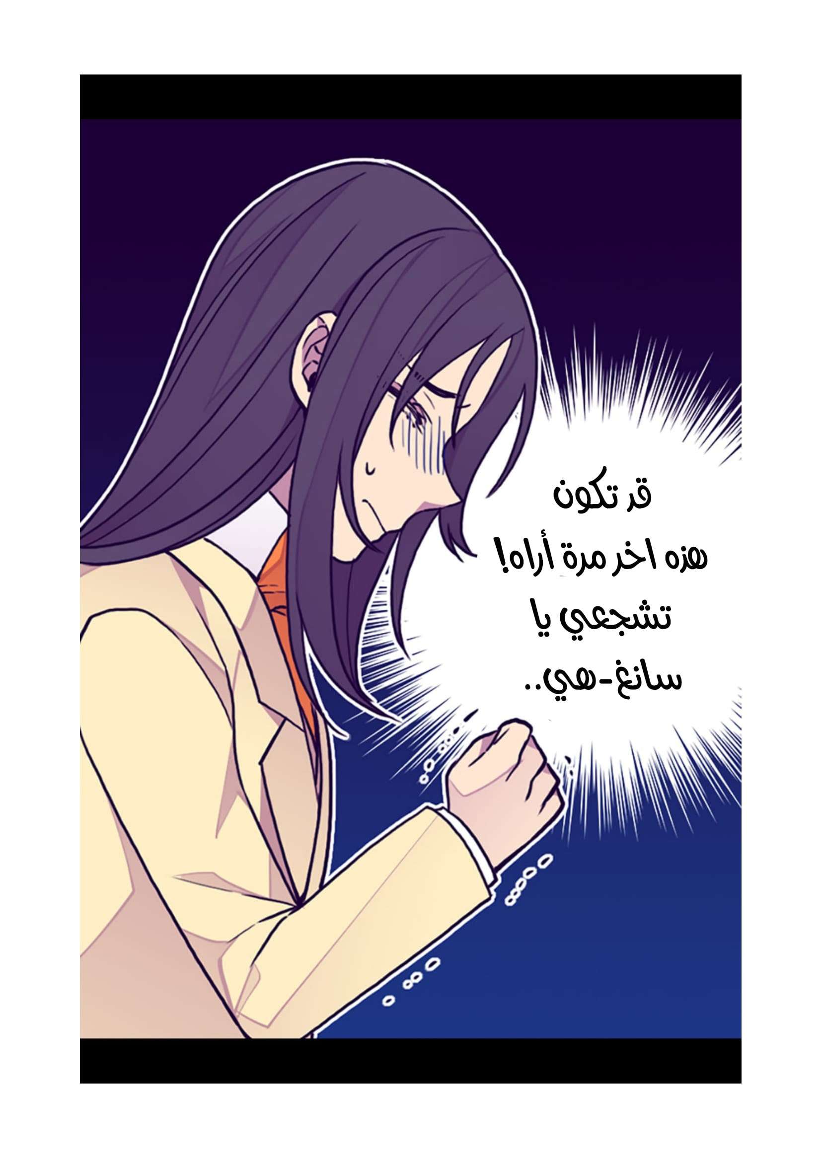 They Say I Was Born a King's Daughter: Chapter 100 - Page 48