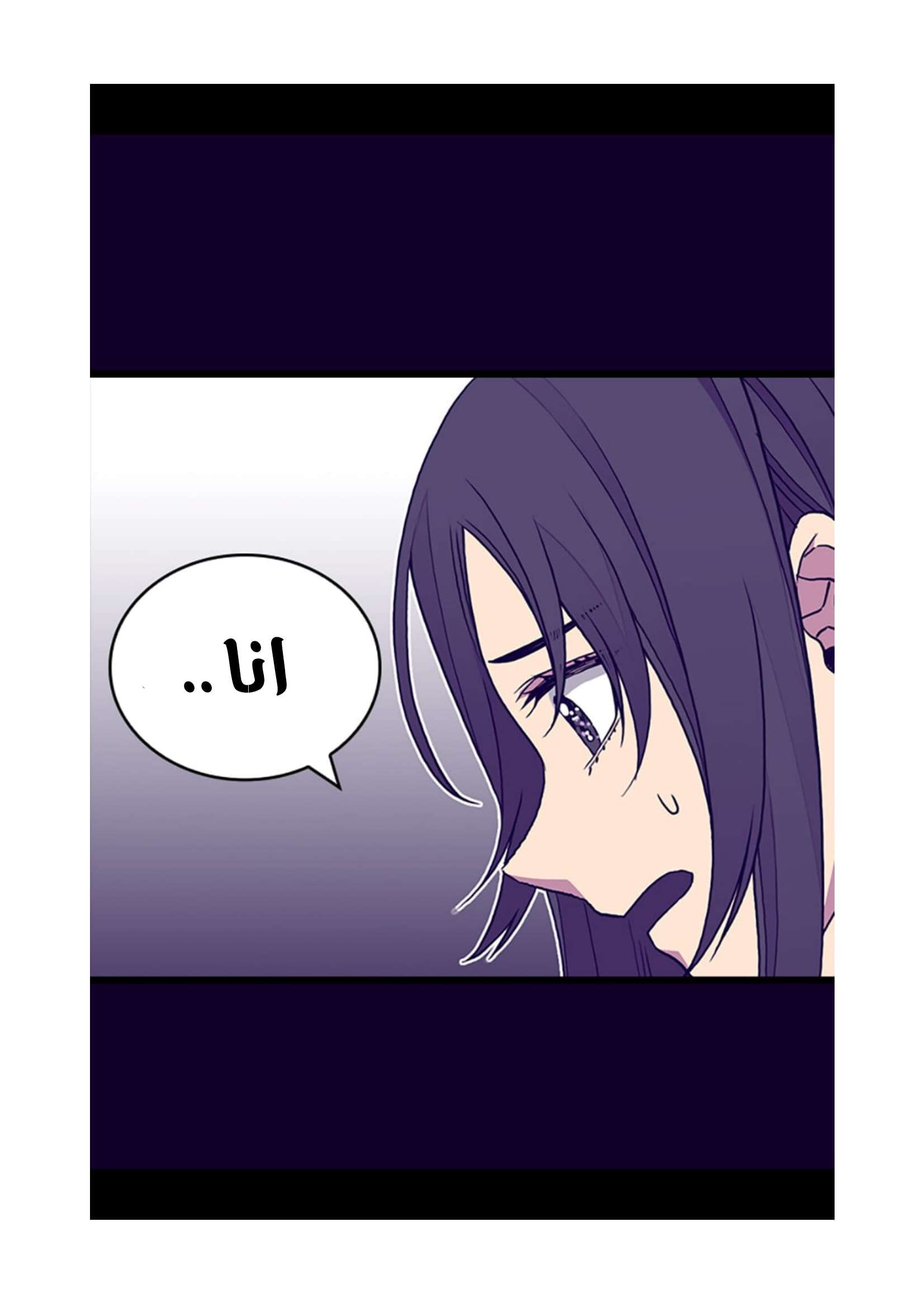 They Say I Was Born a King's Daughter: Chapter 100 - Page 51