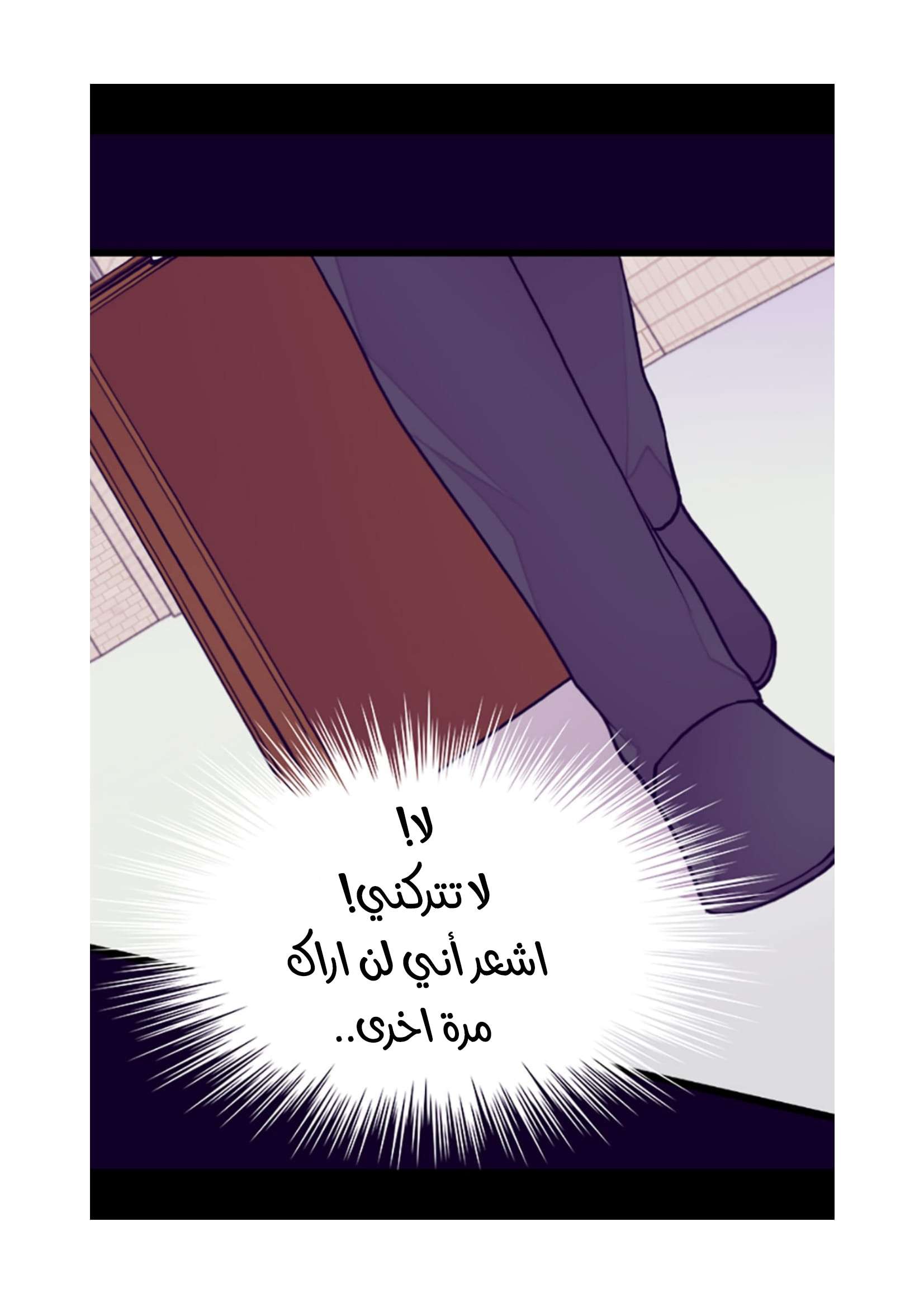 They Say I Was Born a King's Daughter: Chapter 100 - Page 58