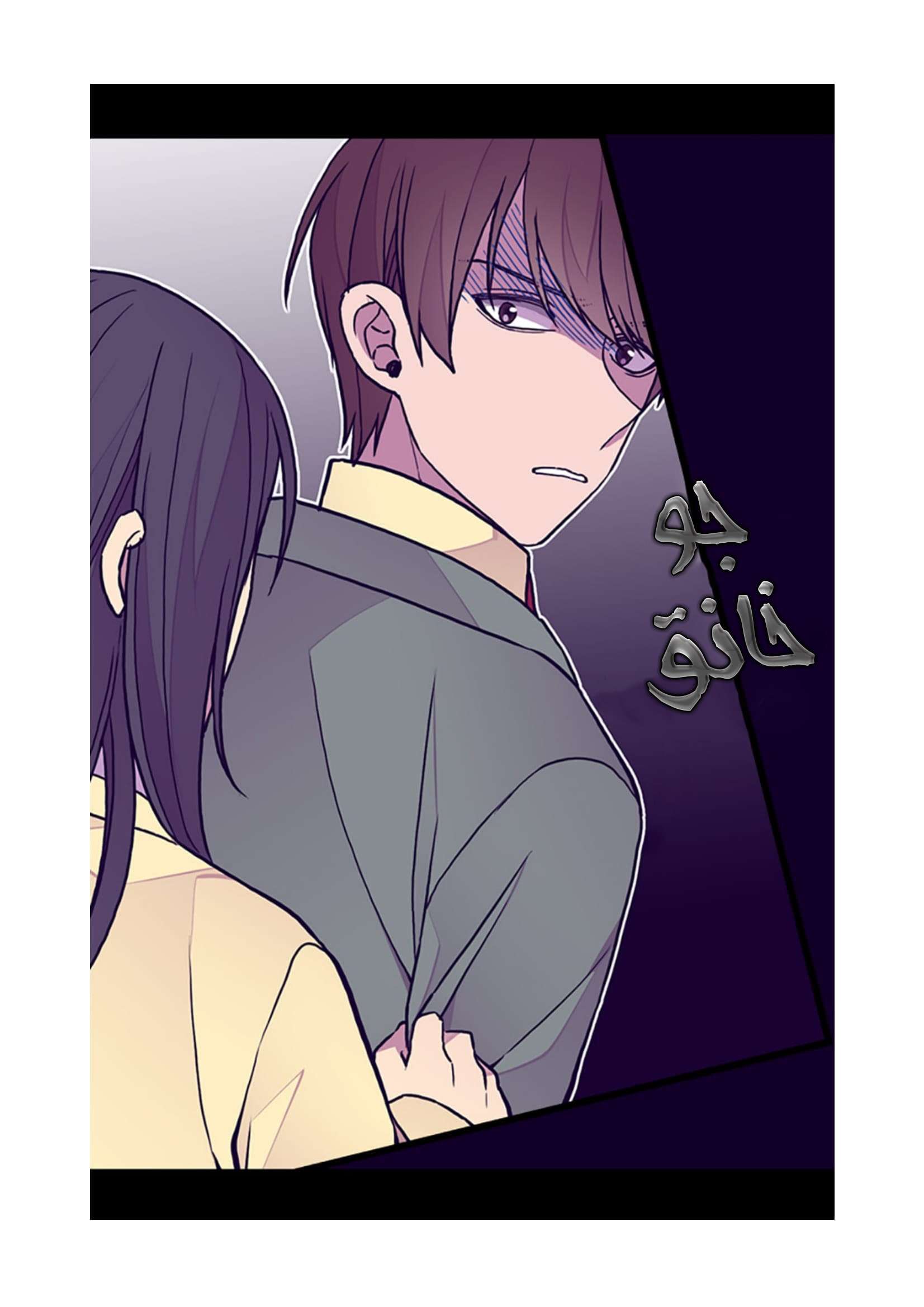 They Say I Was Born a King's Daughter: Chapter 100 - Page 61