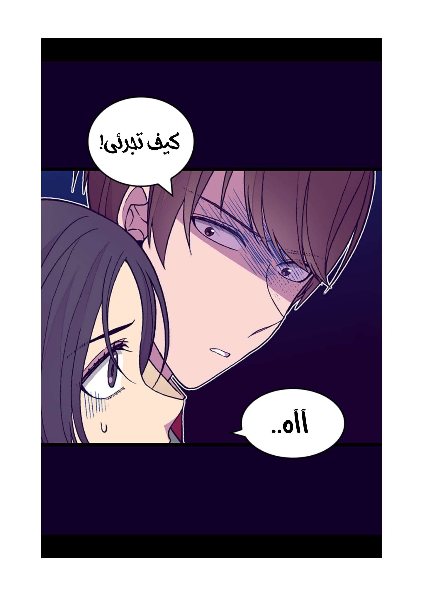 They Say I Was Born a King's Daughter: Chapter 100 - Page 62