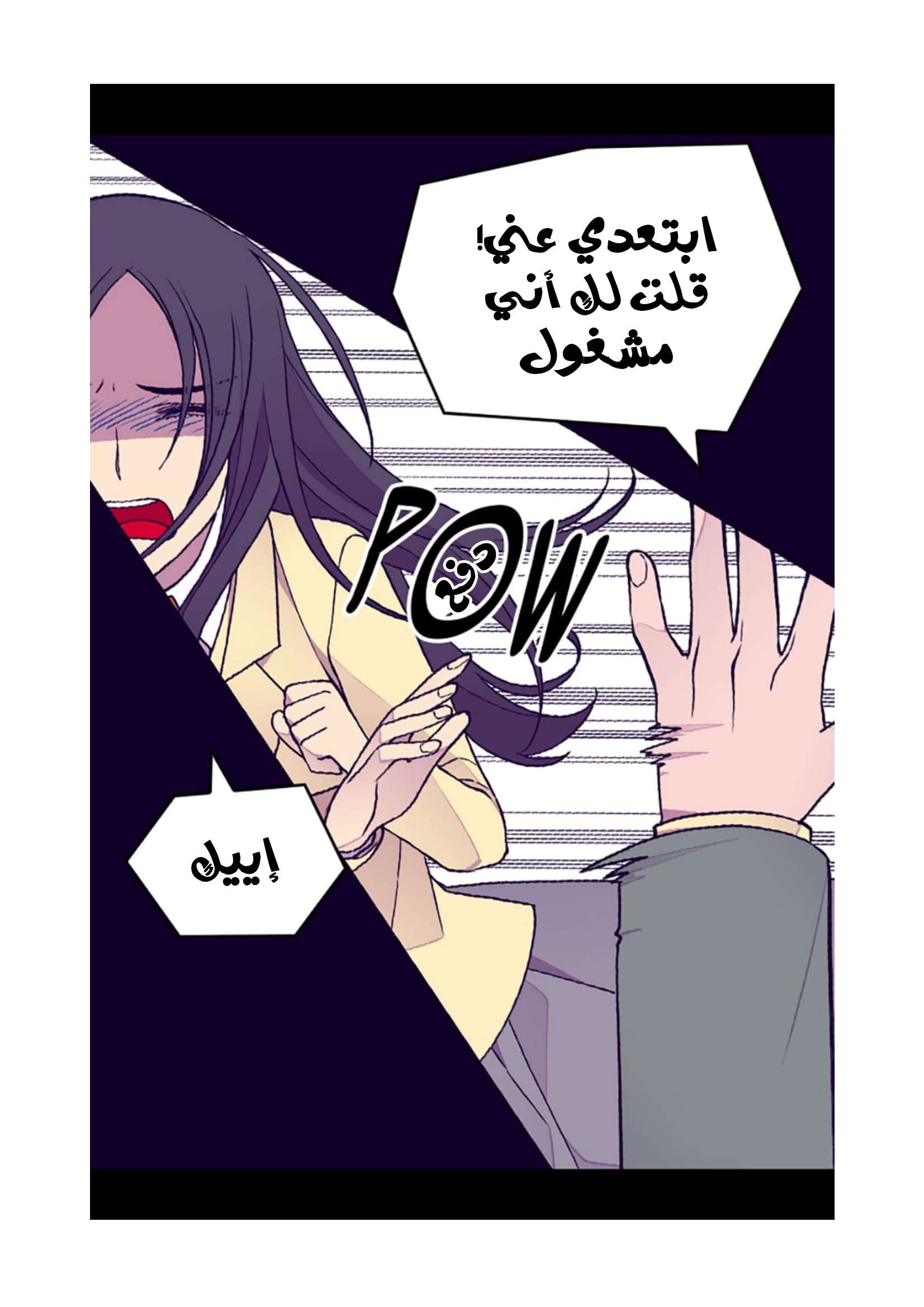 They Say I Was Born a King's Daughter: Chapter 100 - Page 63