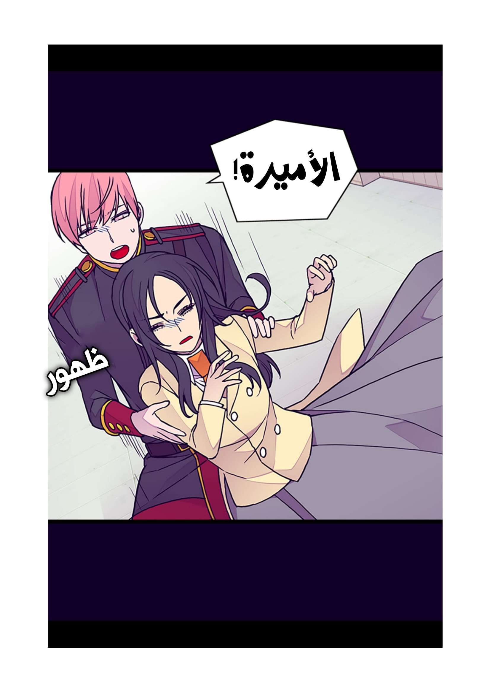 They Say I Was Born a King's Daughter: Chapter 100 - Page 64