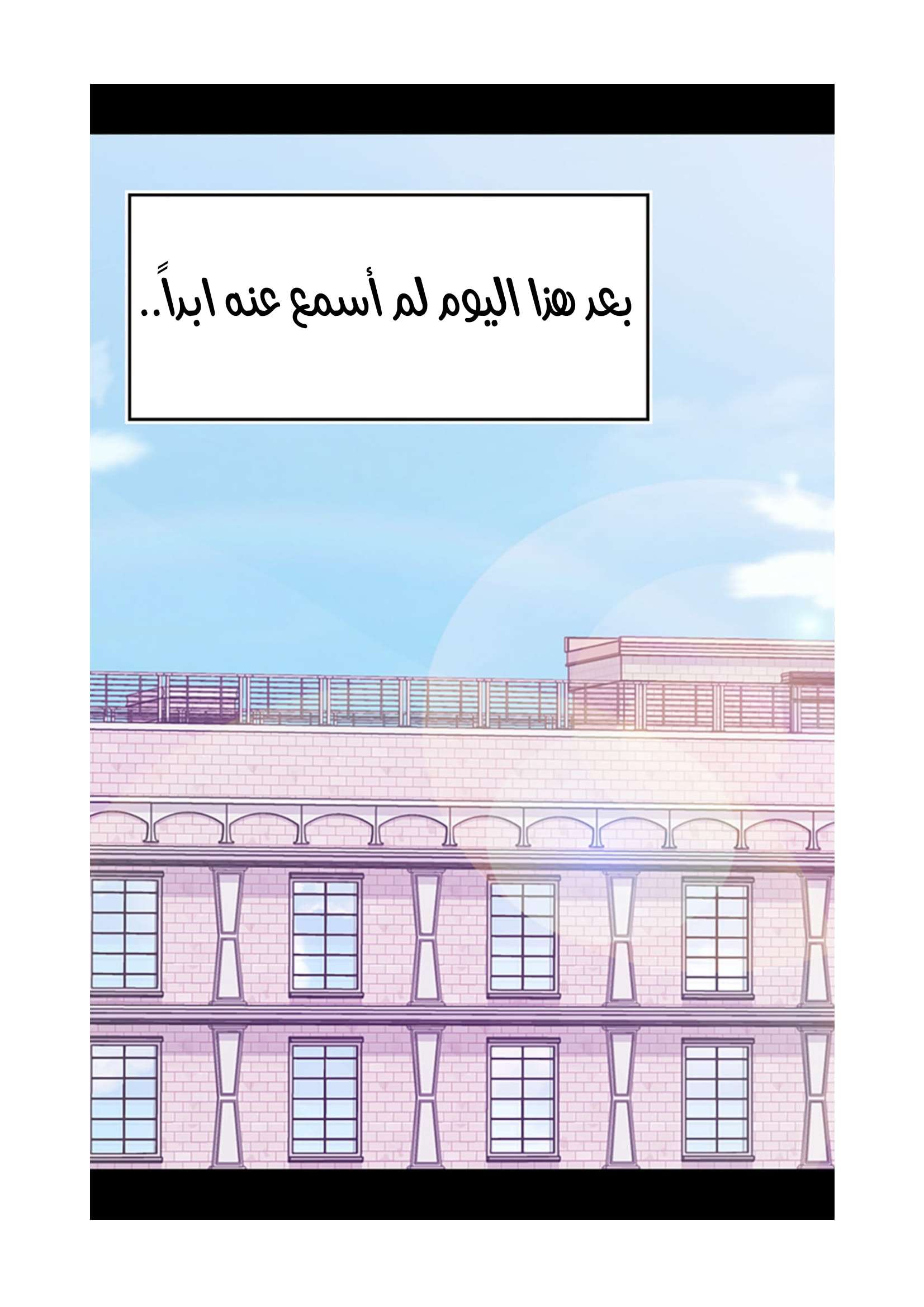 They Say I Was Born a King's Daughter: Chapter 100 - Page 72