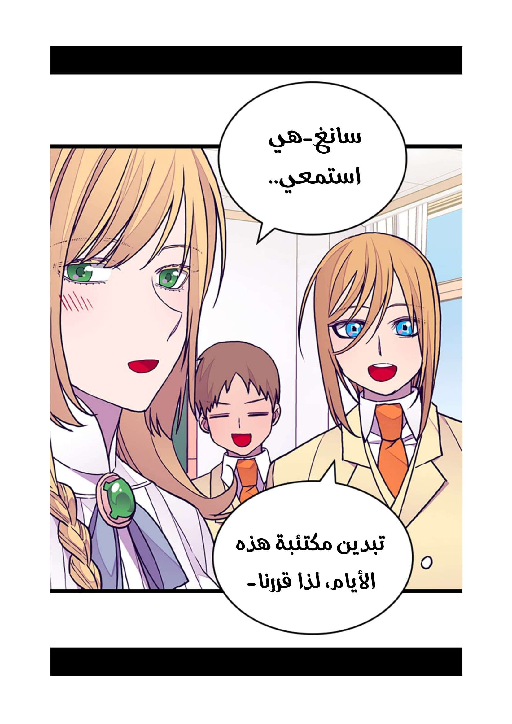 They Say I Was Born a King's Daughter: Chapter 100 - Page 75