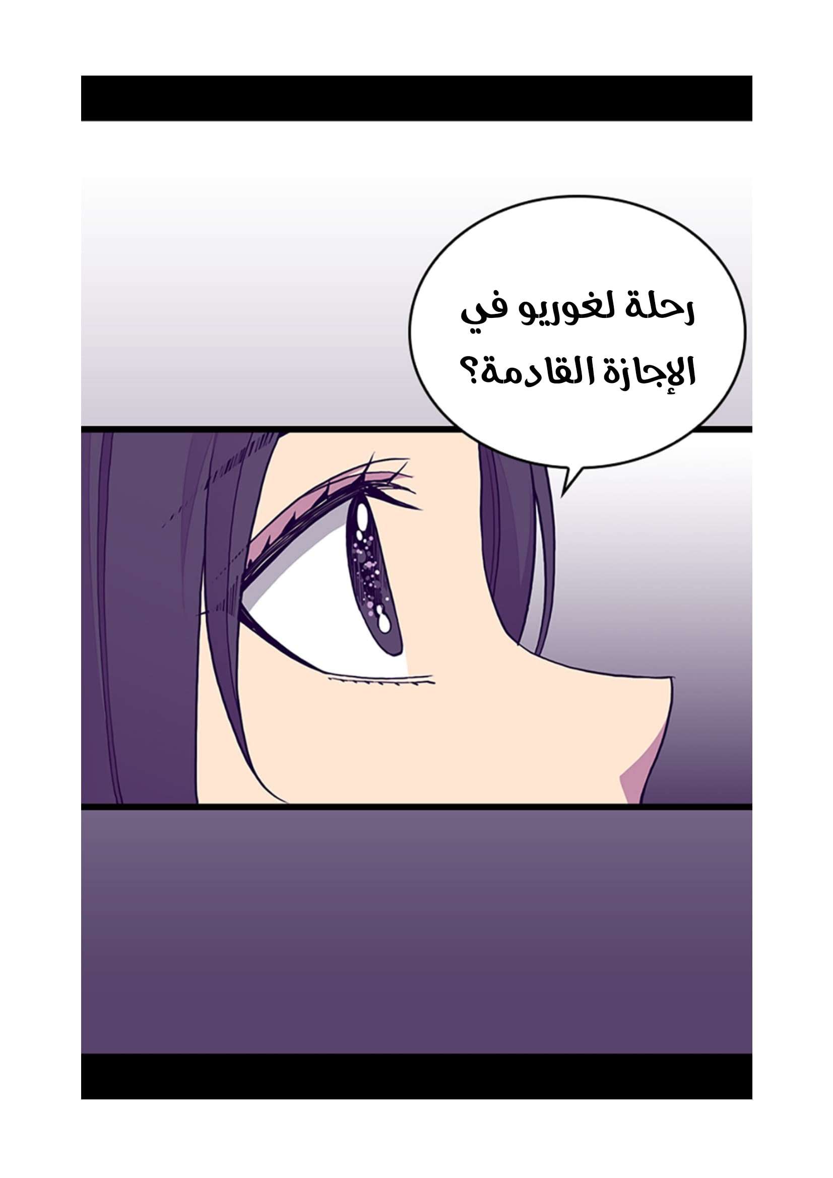 They Say I Was Born a King's Daughter: Chapter 100 - Page 76