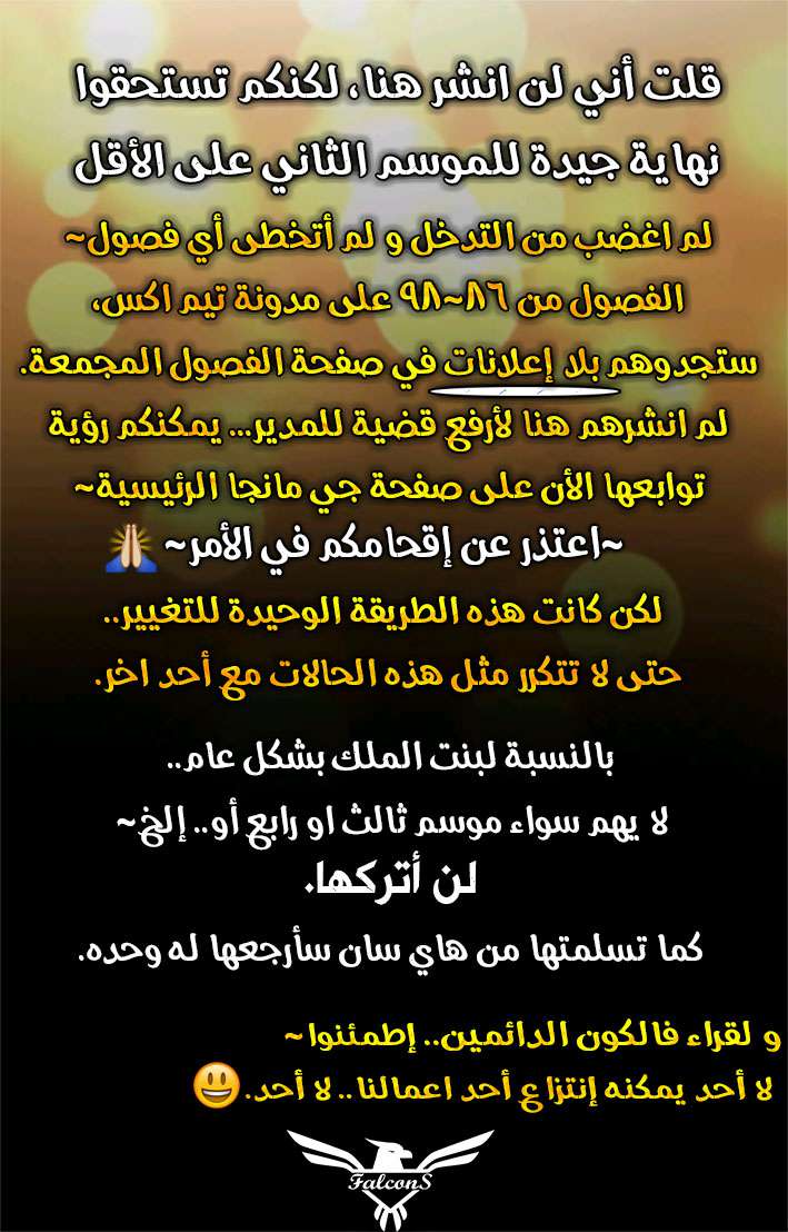 They Say I Was Born a King's Daughter: Chapter 100 - Page 79